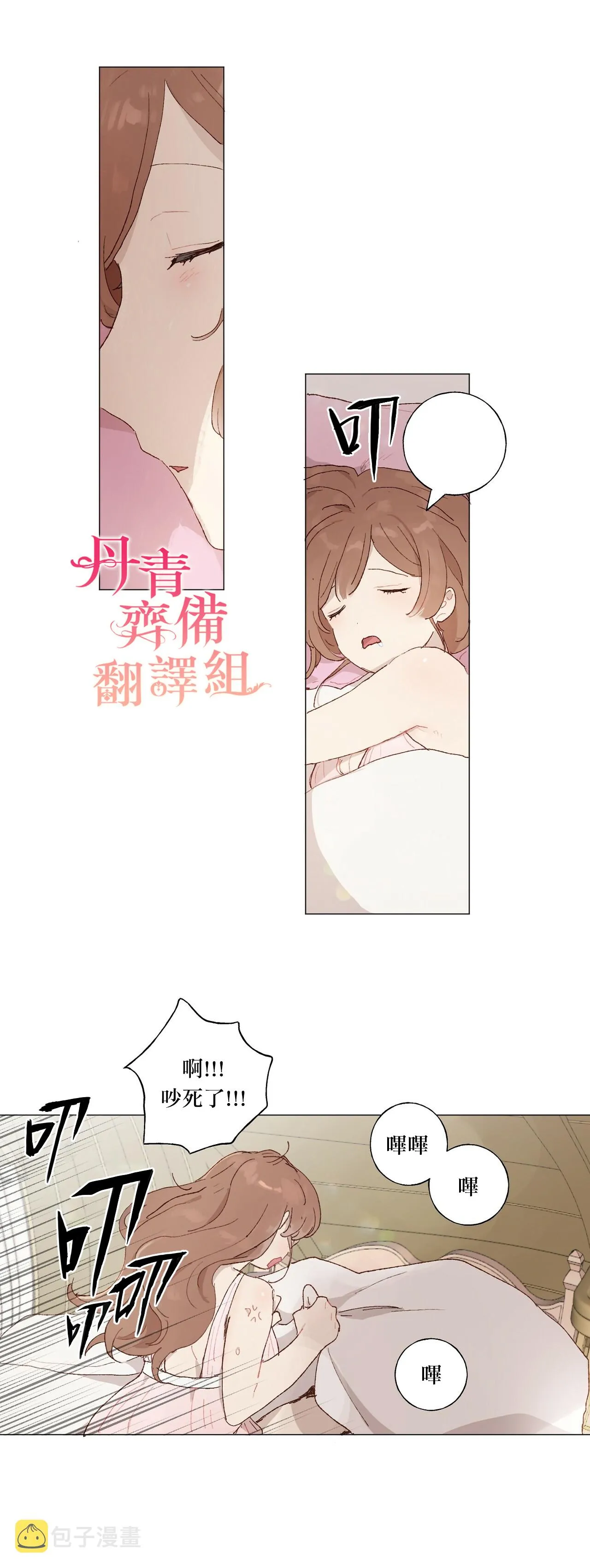 第07话 第3页