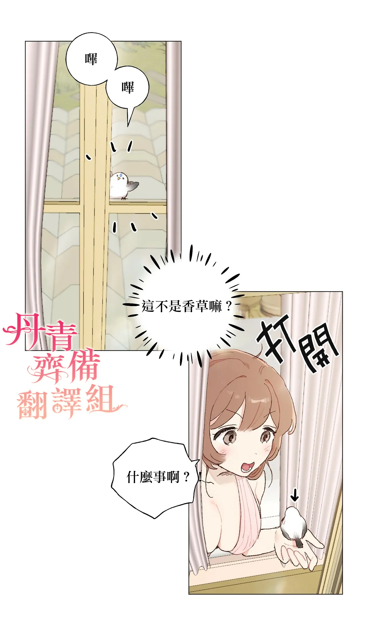 第07话 第4页