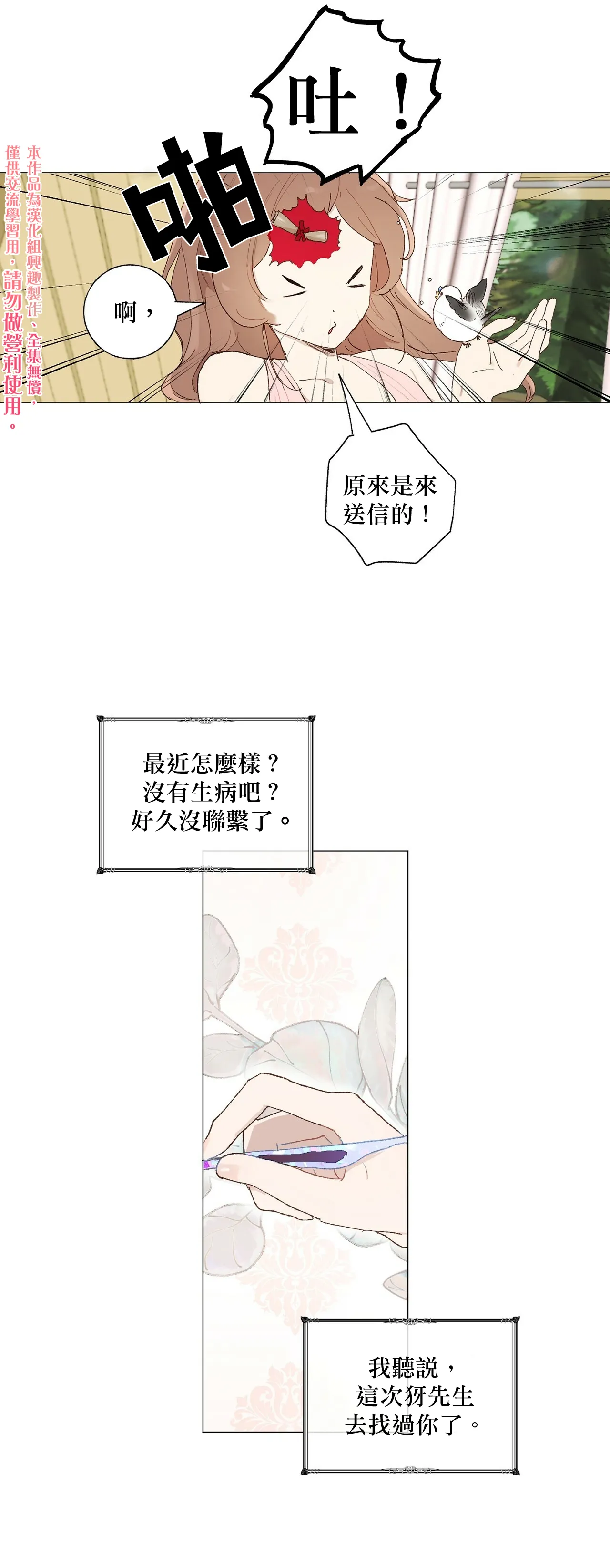 第07话 第5页