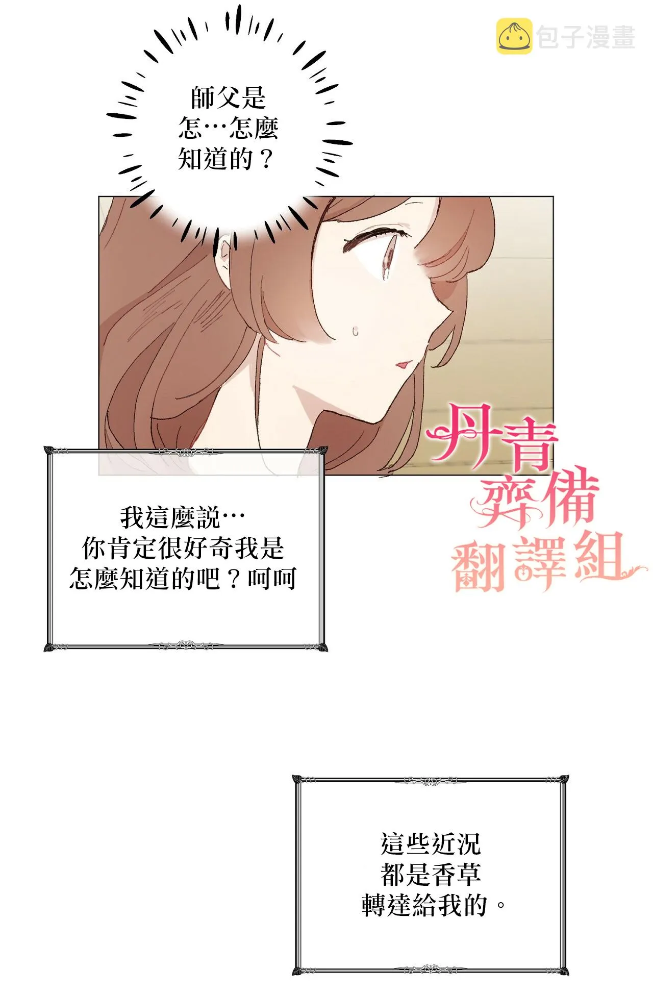 第07话 第6页
