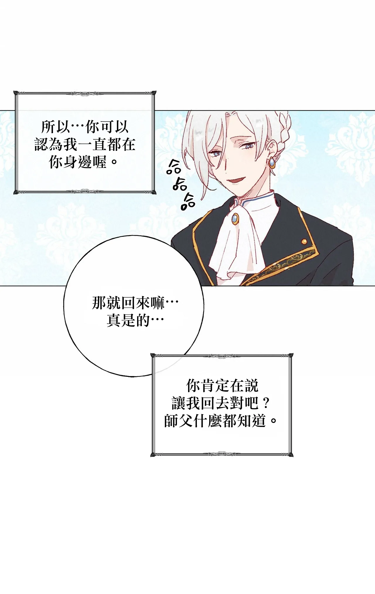 第07话 第7页