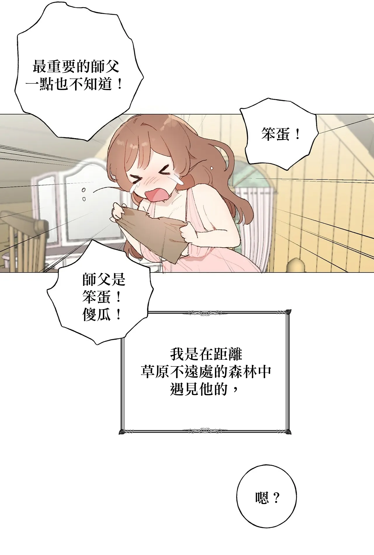 第07话 第8页