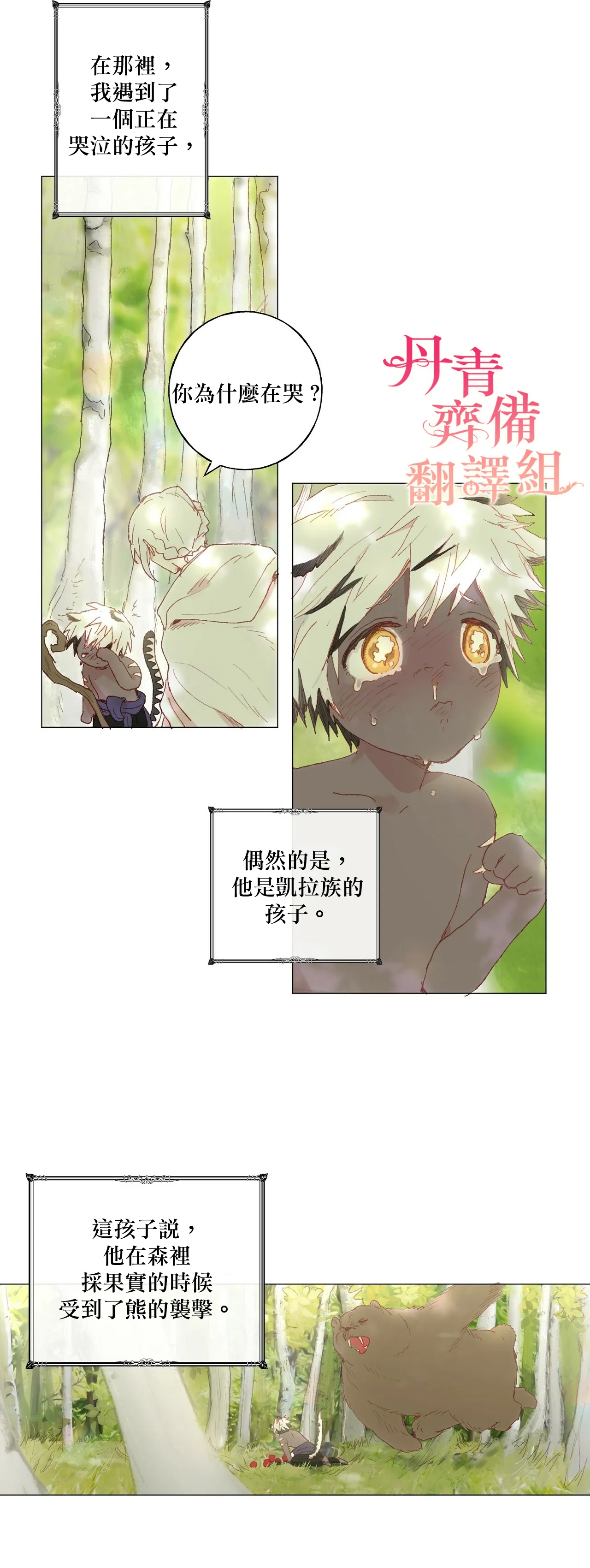 第07话 第9页