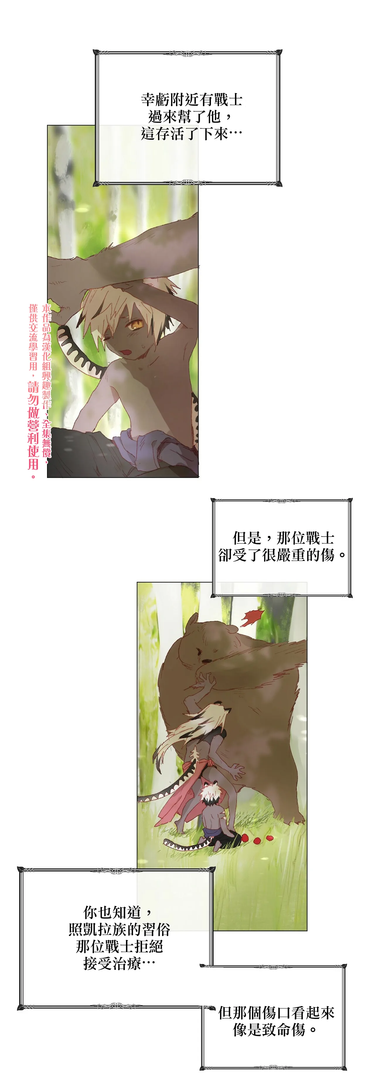 第07话 第10页