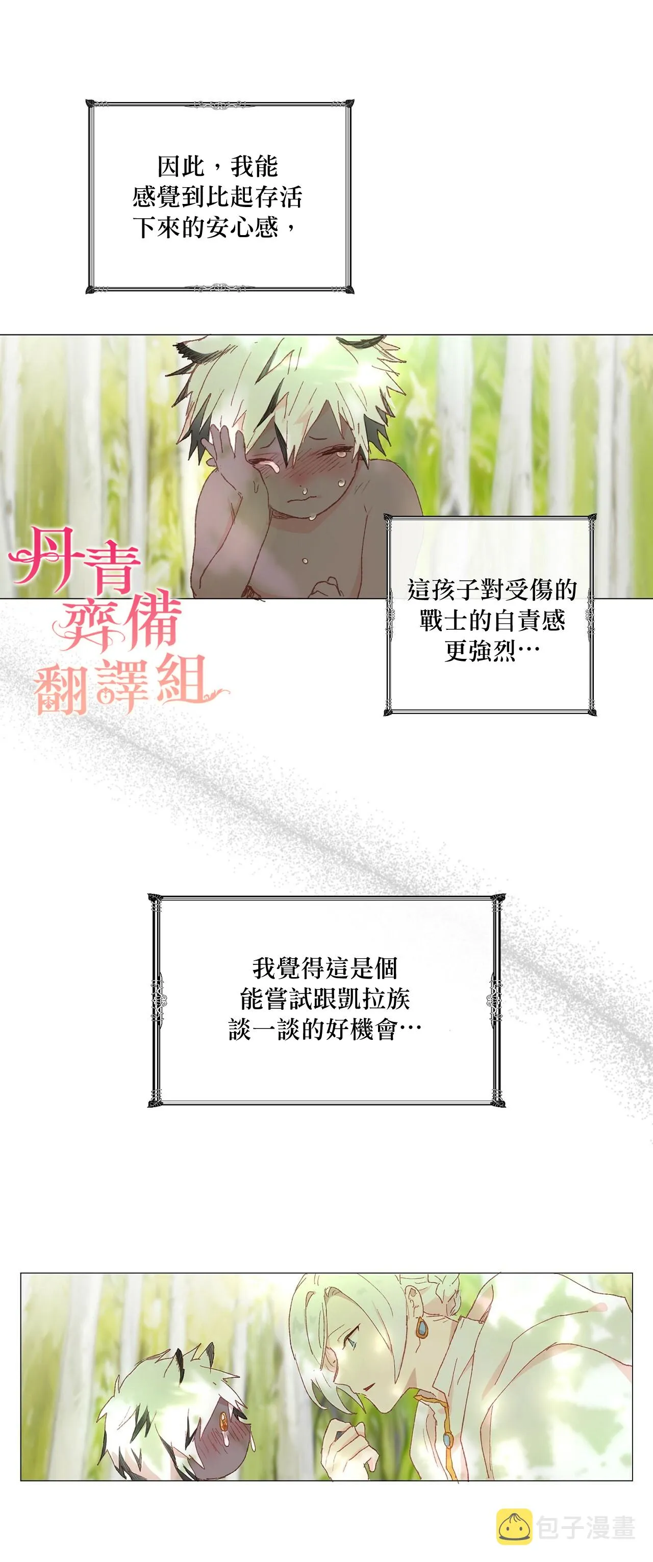 第07话 第11页