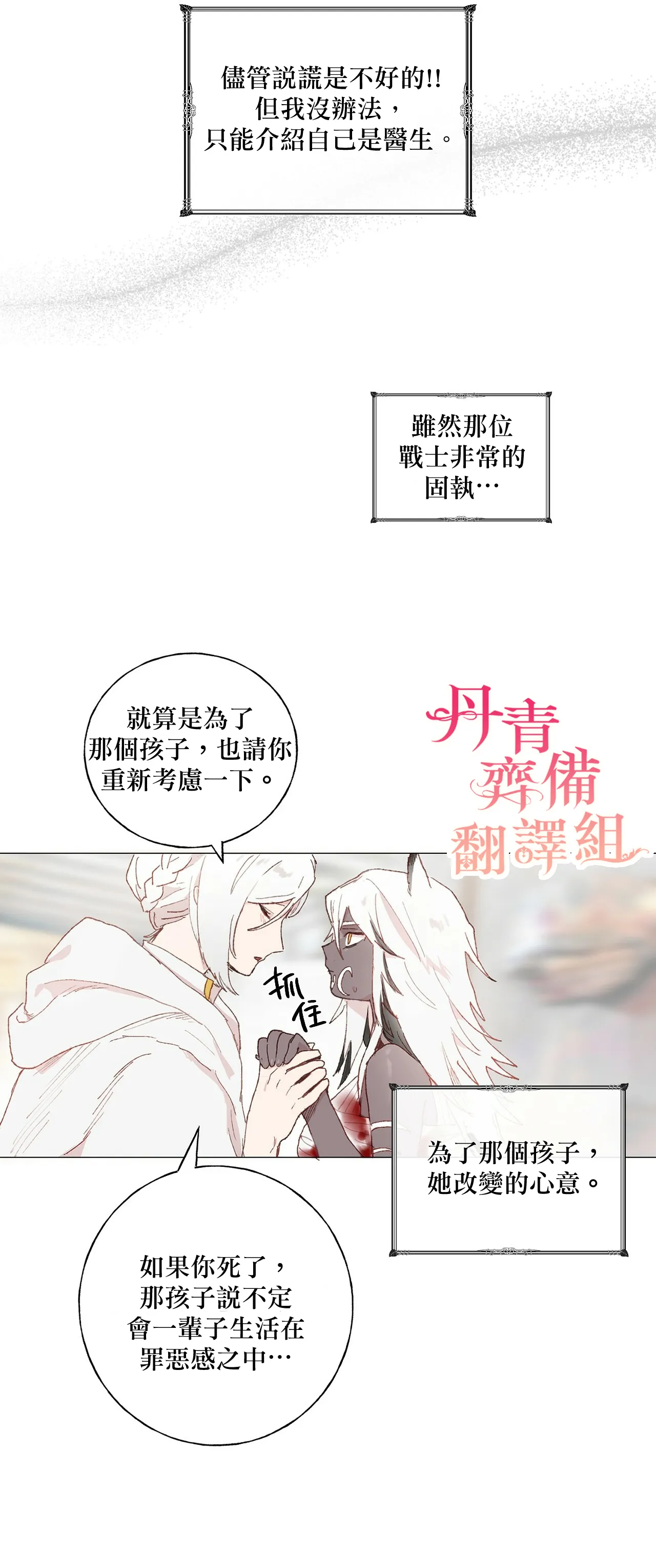 第07话 第12页
