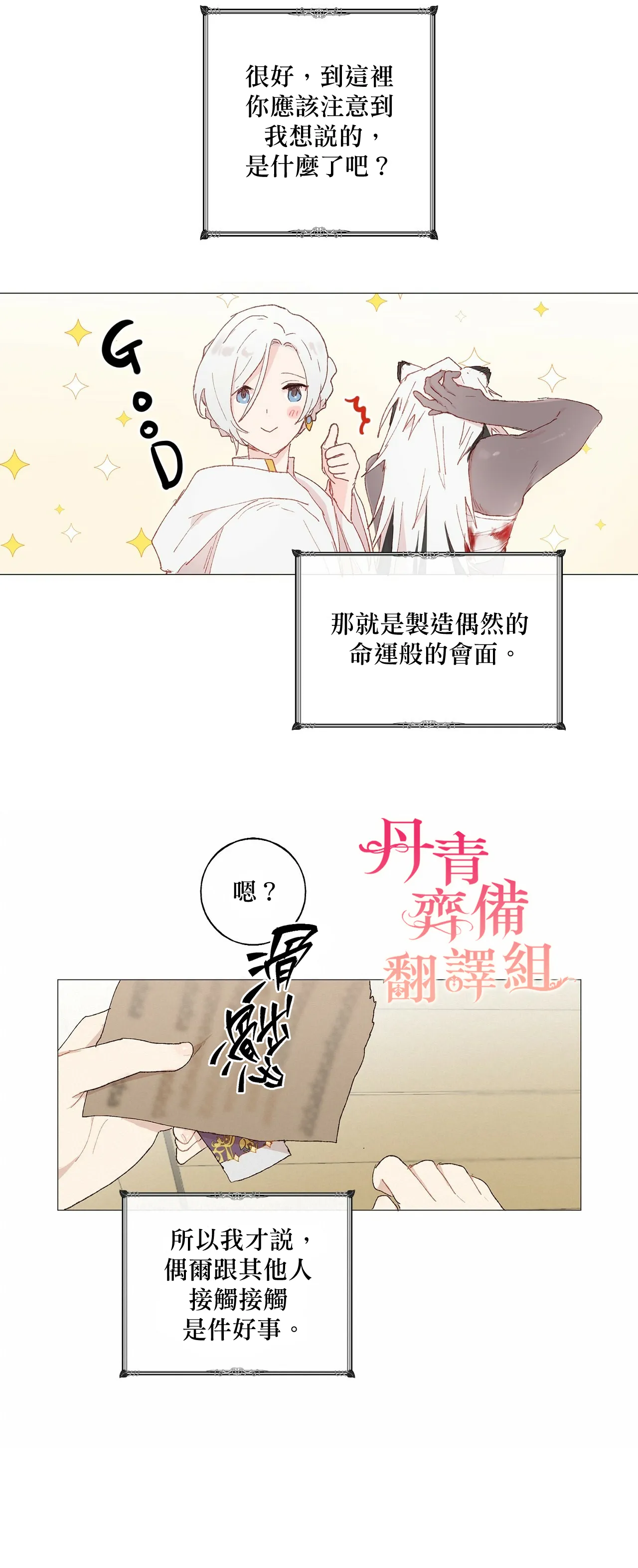 第07话 第13页