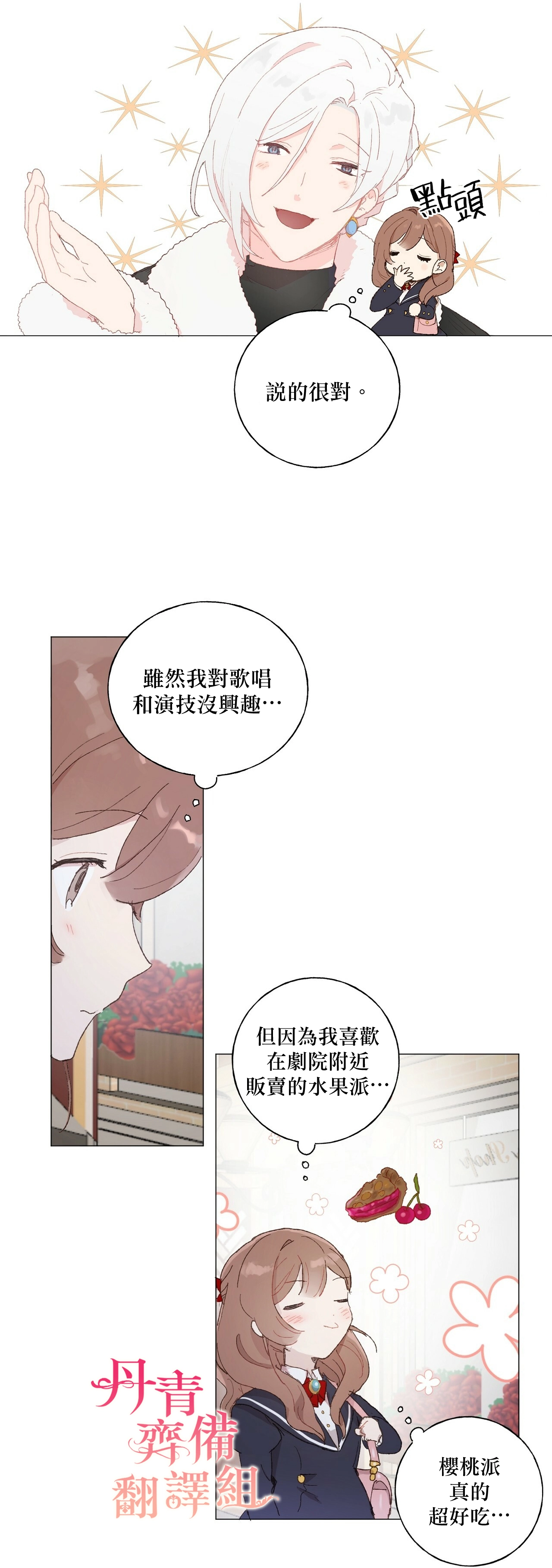 第07话 第16页