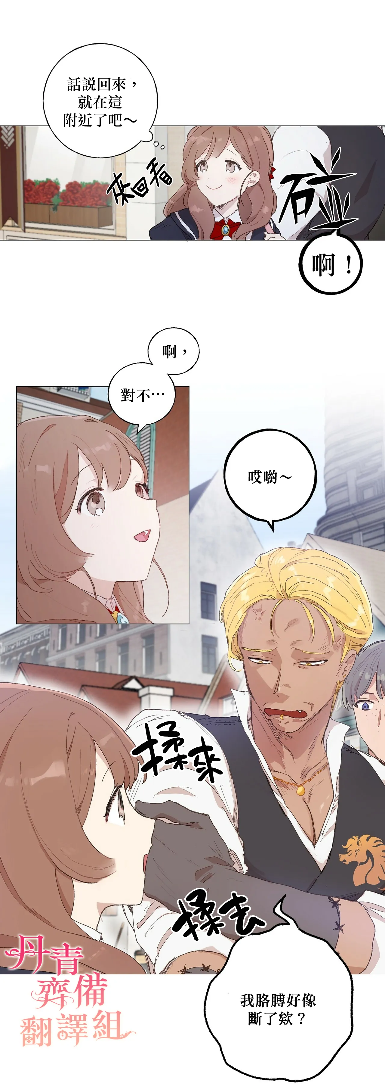 第07话 第17页