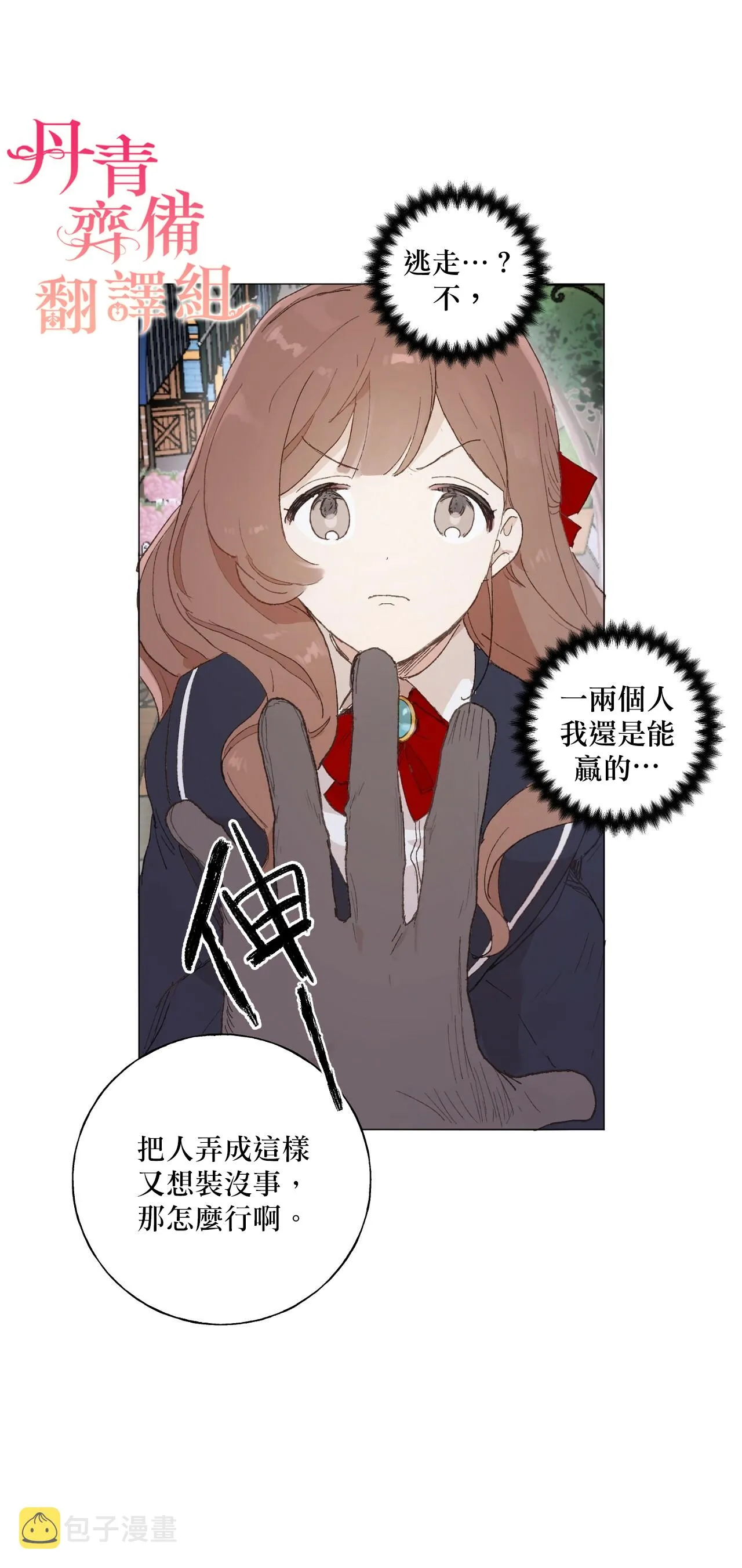 第07话 第19页