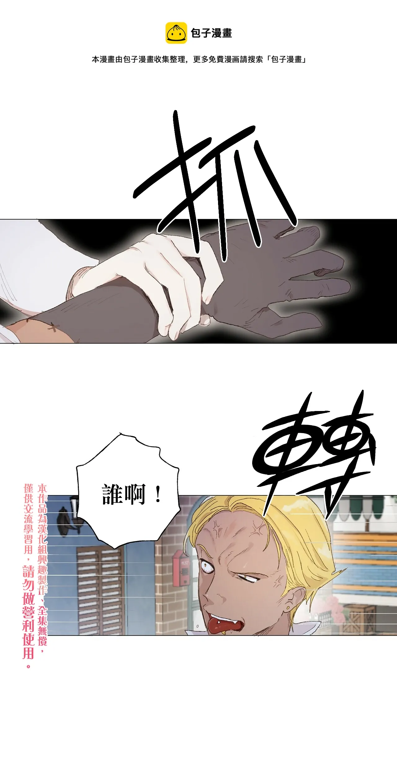 第07话 第20页
