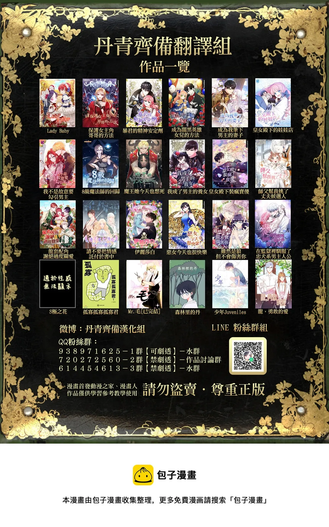 第07话 第34页