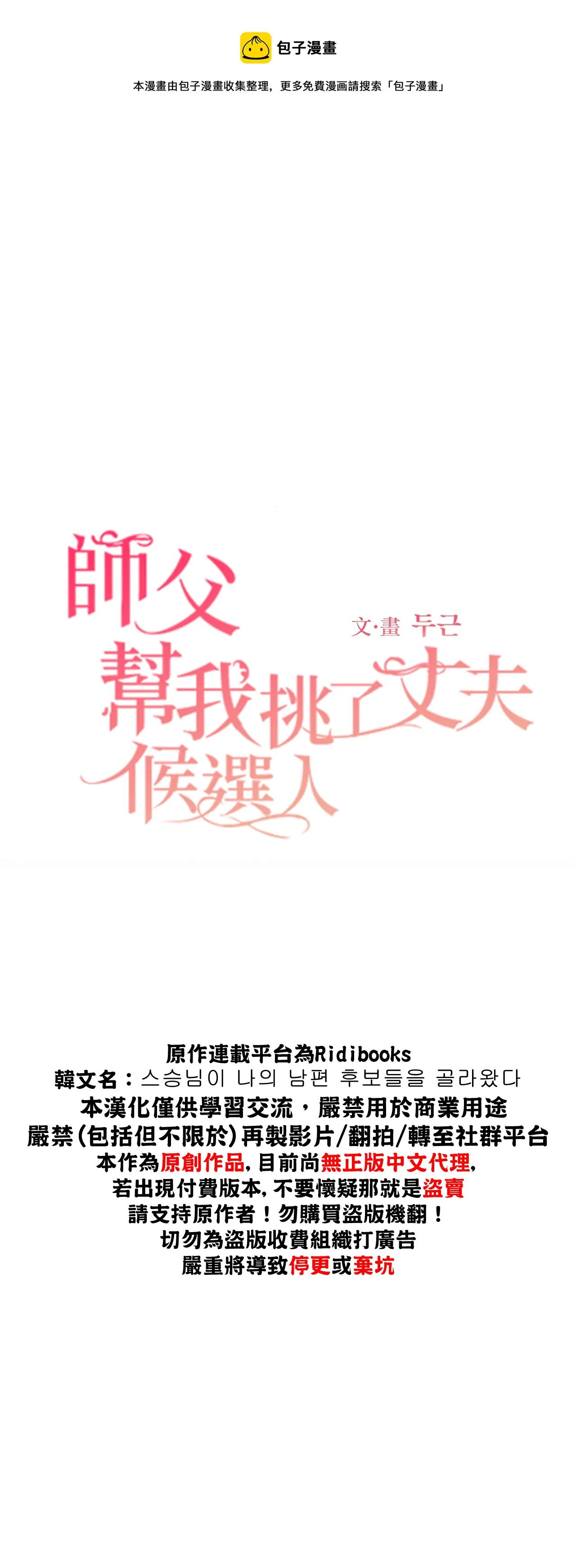 第06话 第1页
