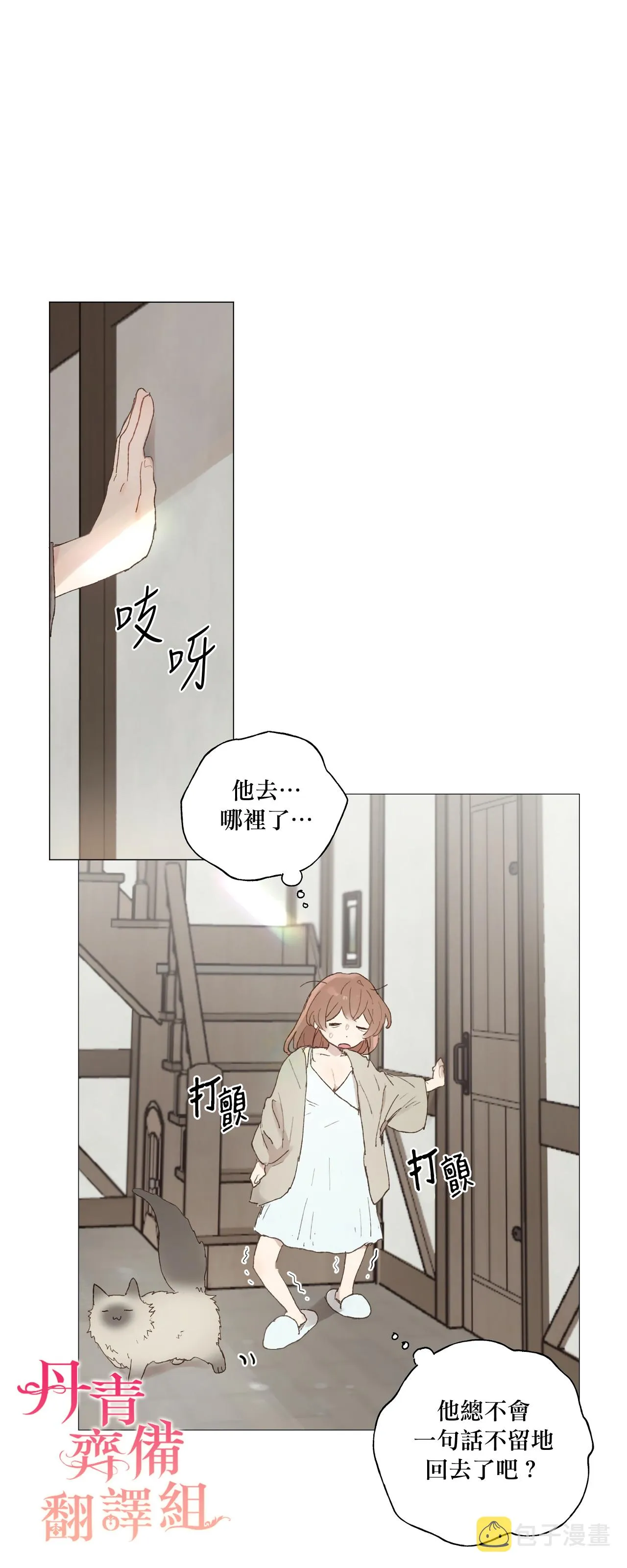 第06话 第2页