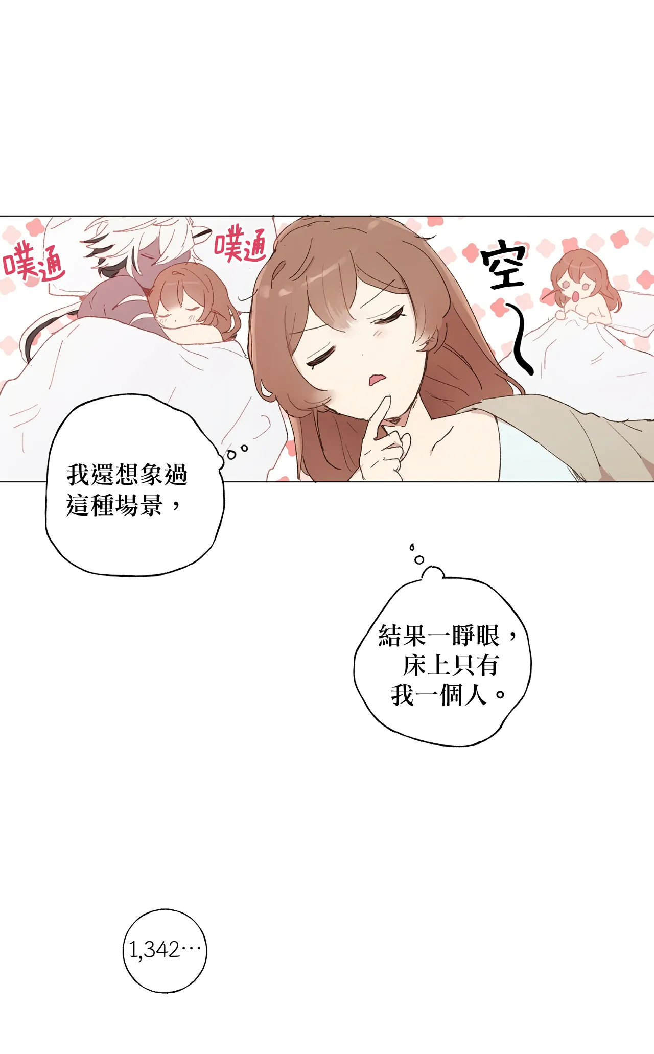 第06话 第3页