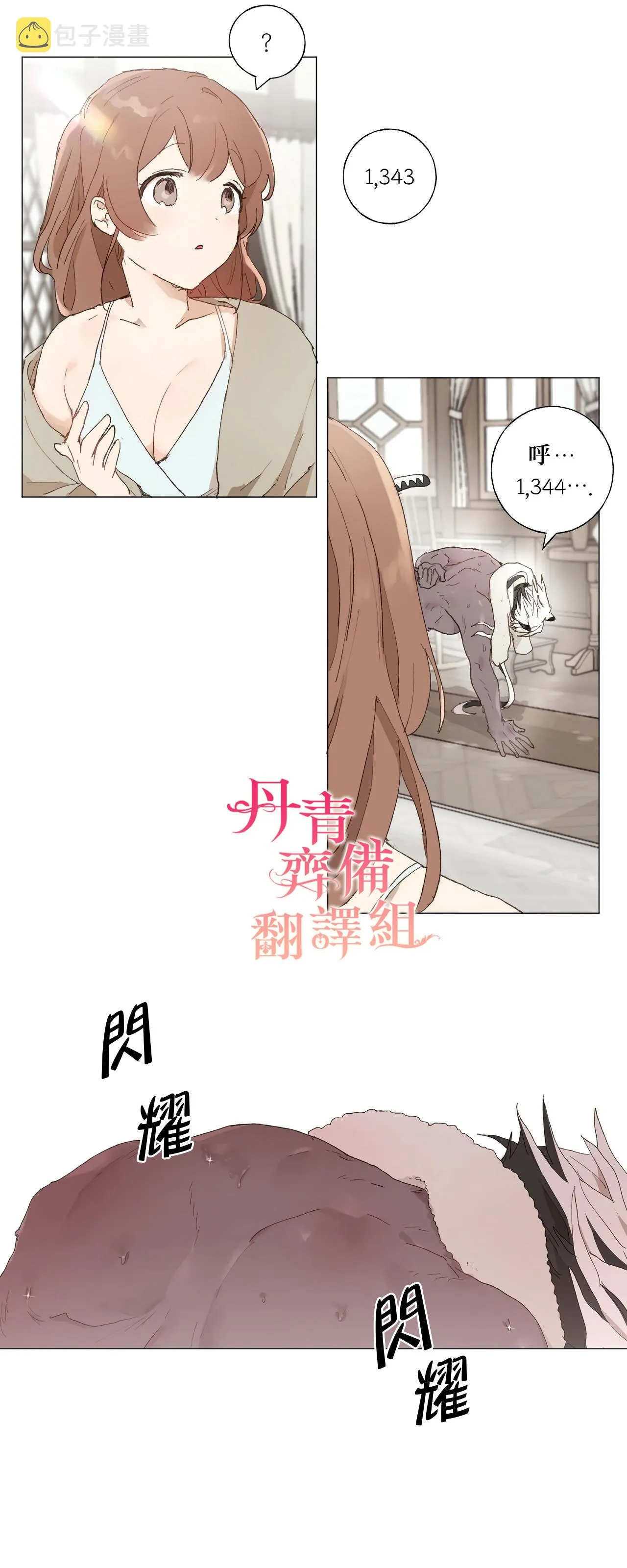 第06话 第4页