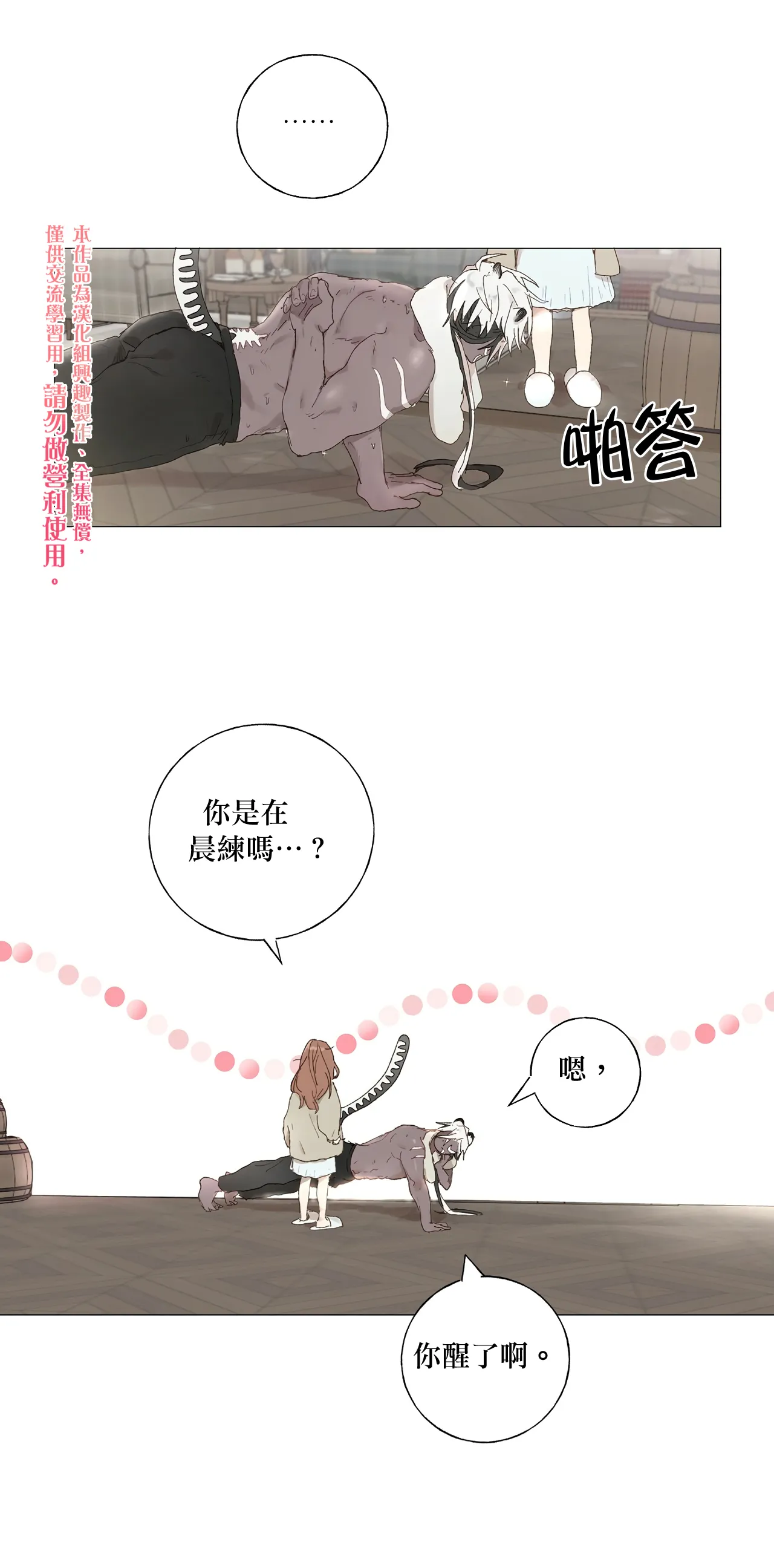 第06话 第5页