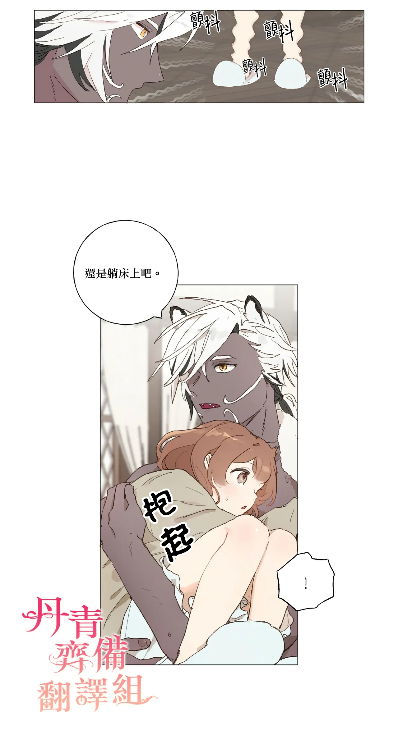 第06话 第7页
