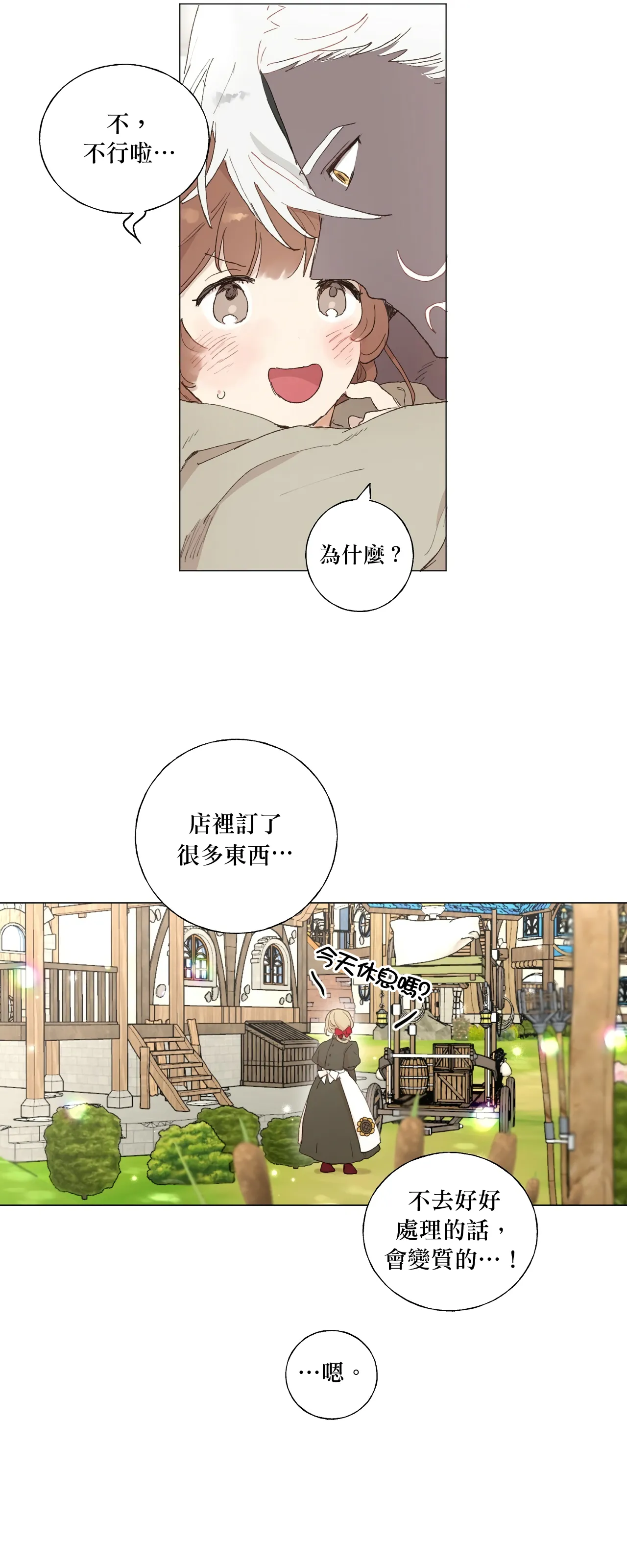 第06话 第8页