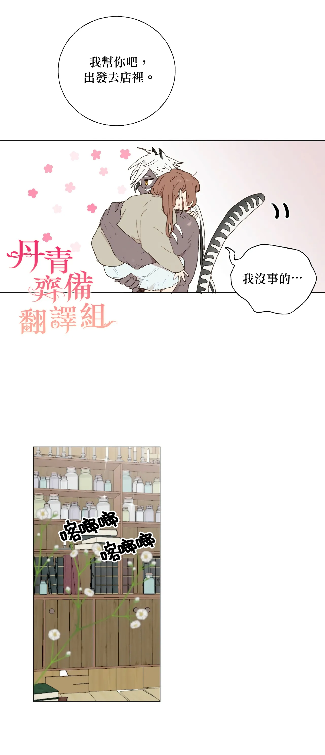 第06话 第9页