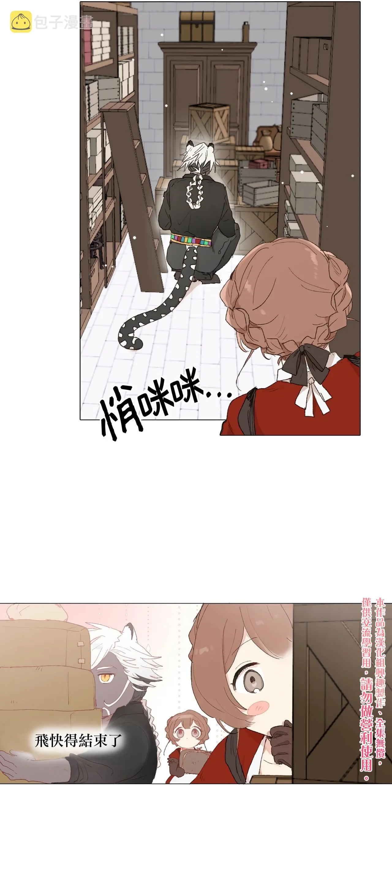 第06话 第10页