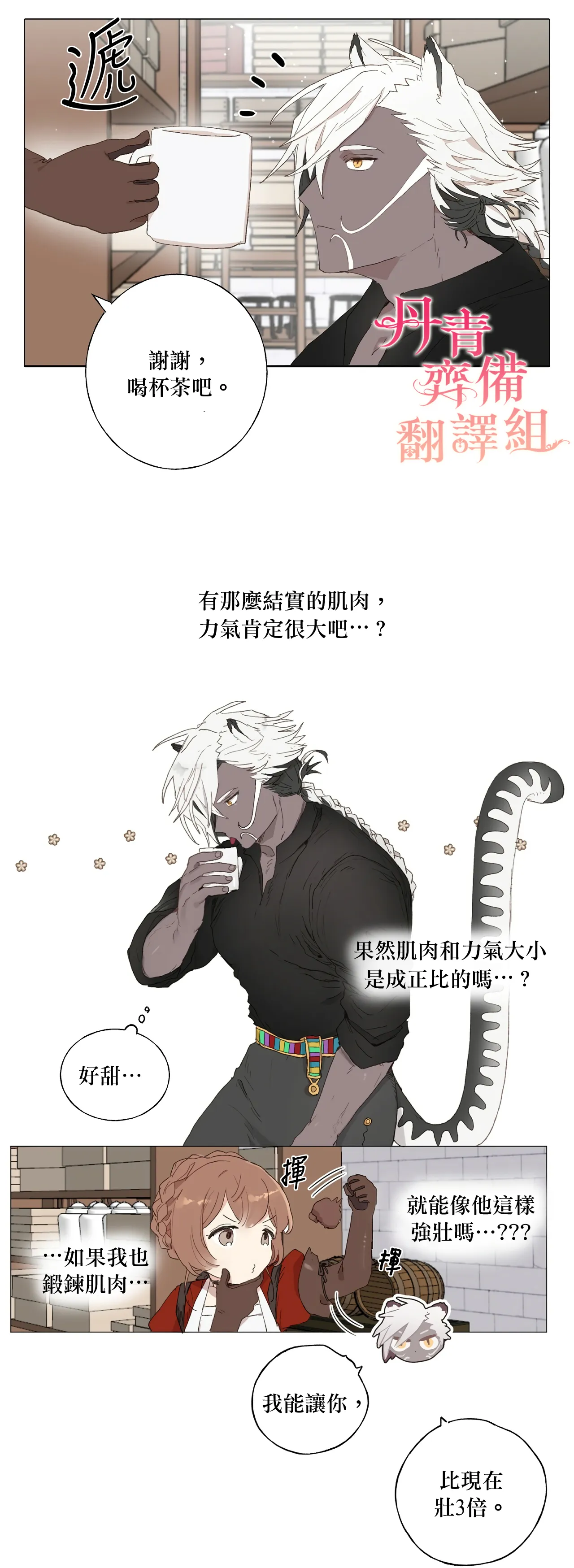 第06话 第11页