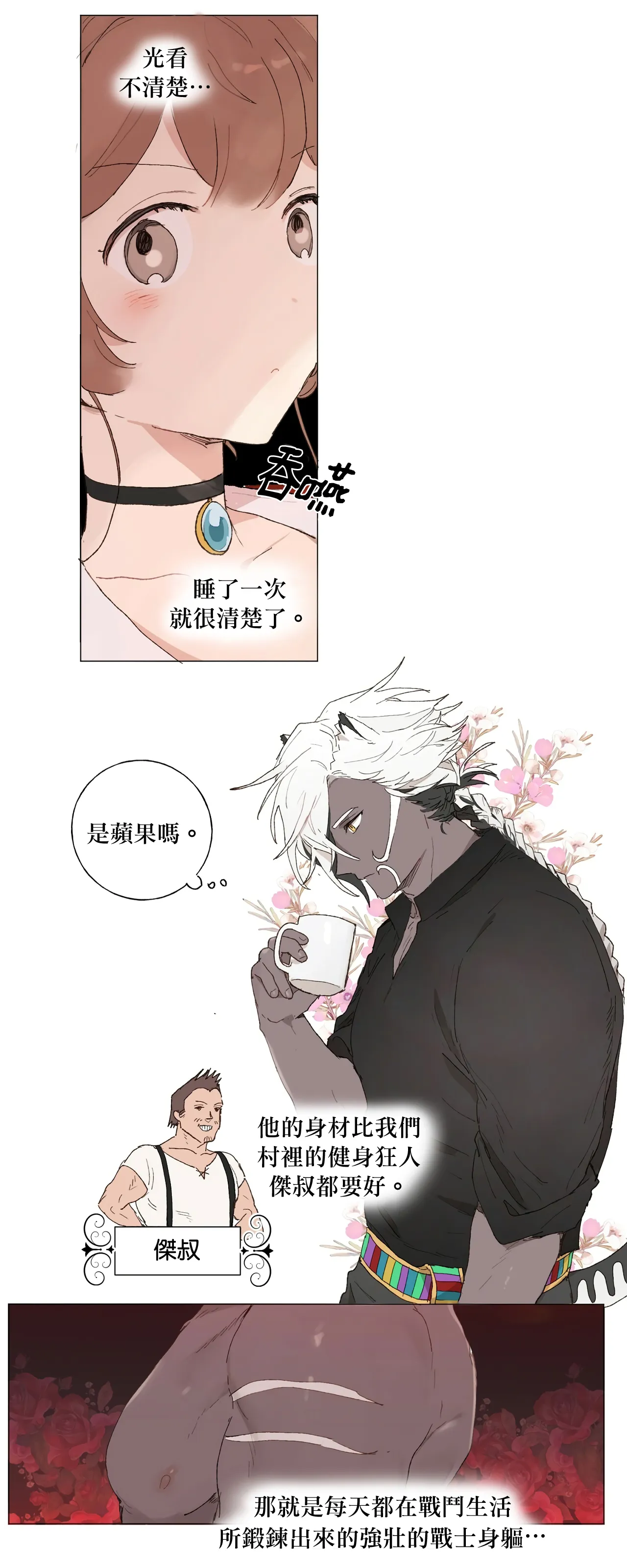 第06话 第12页