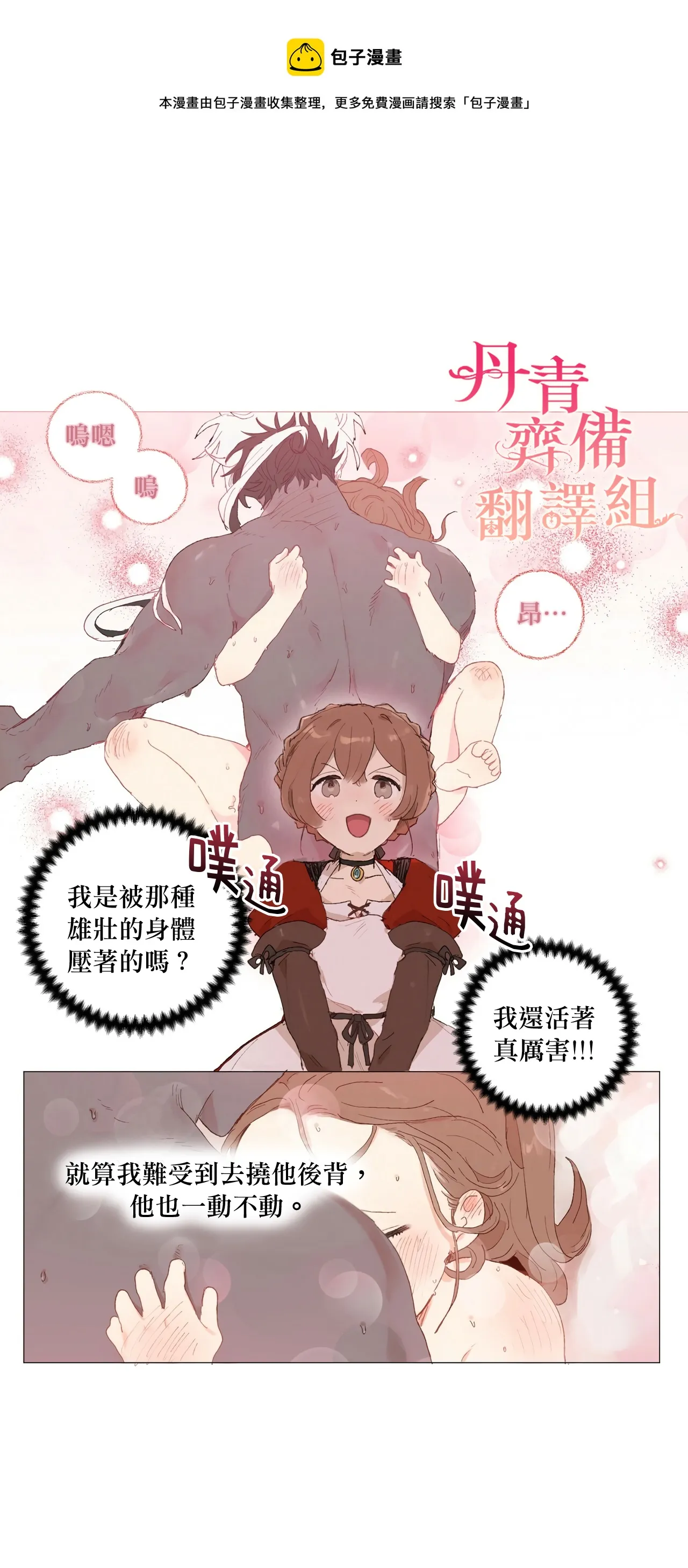 第06话 第13页
