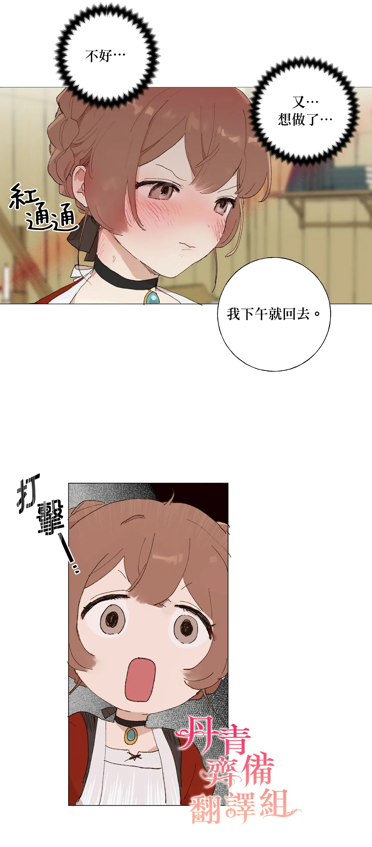 第06话 第16页
