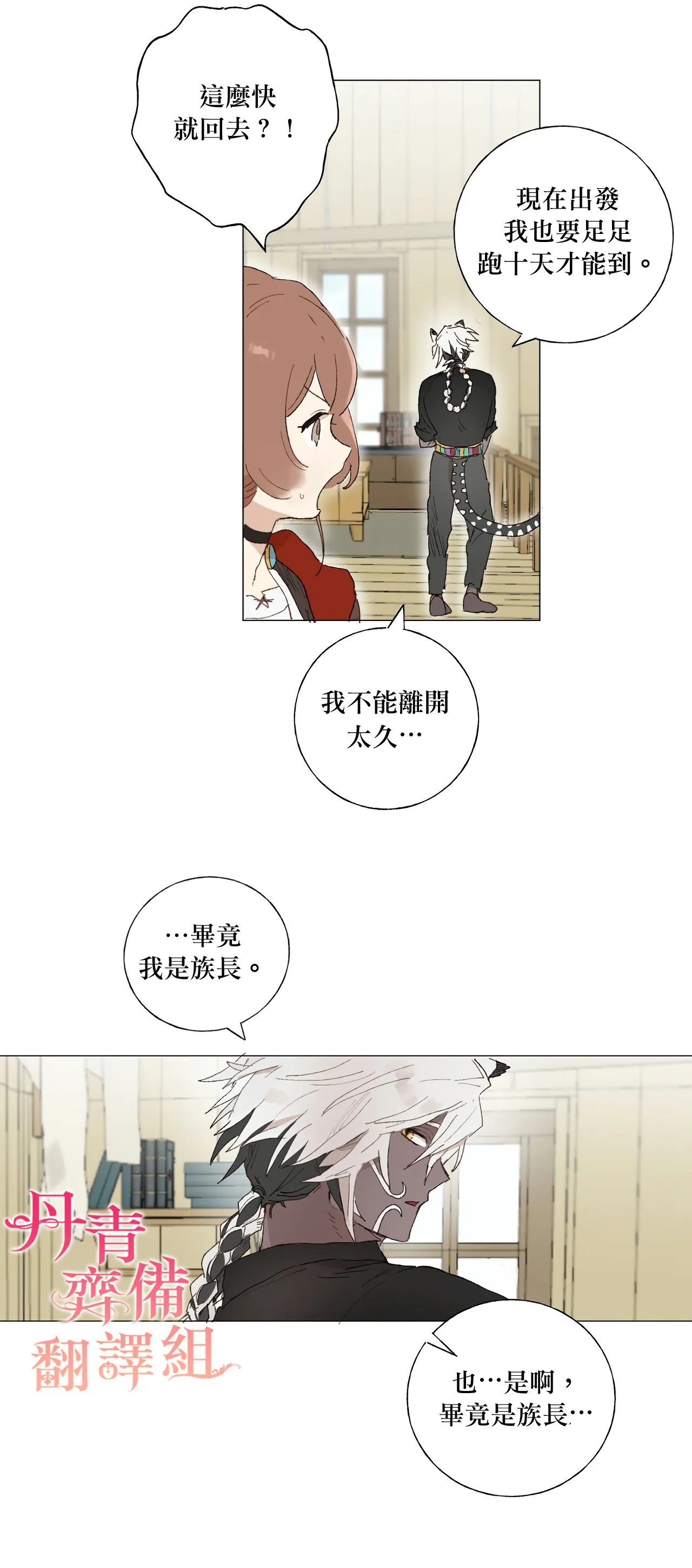 第06话 第17页