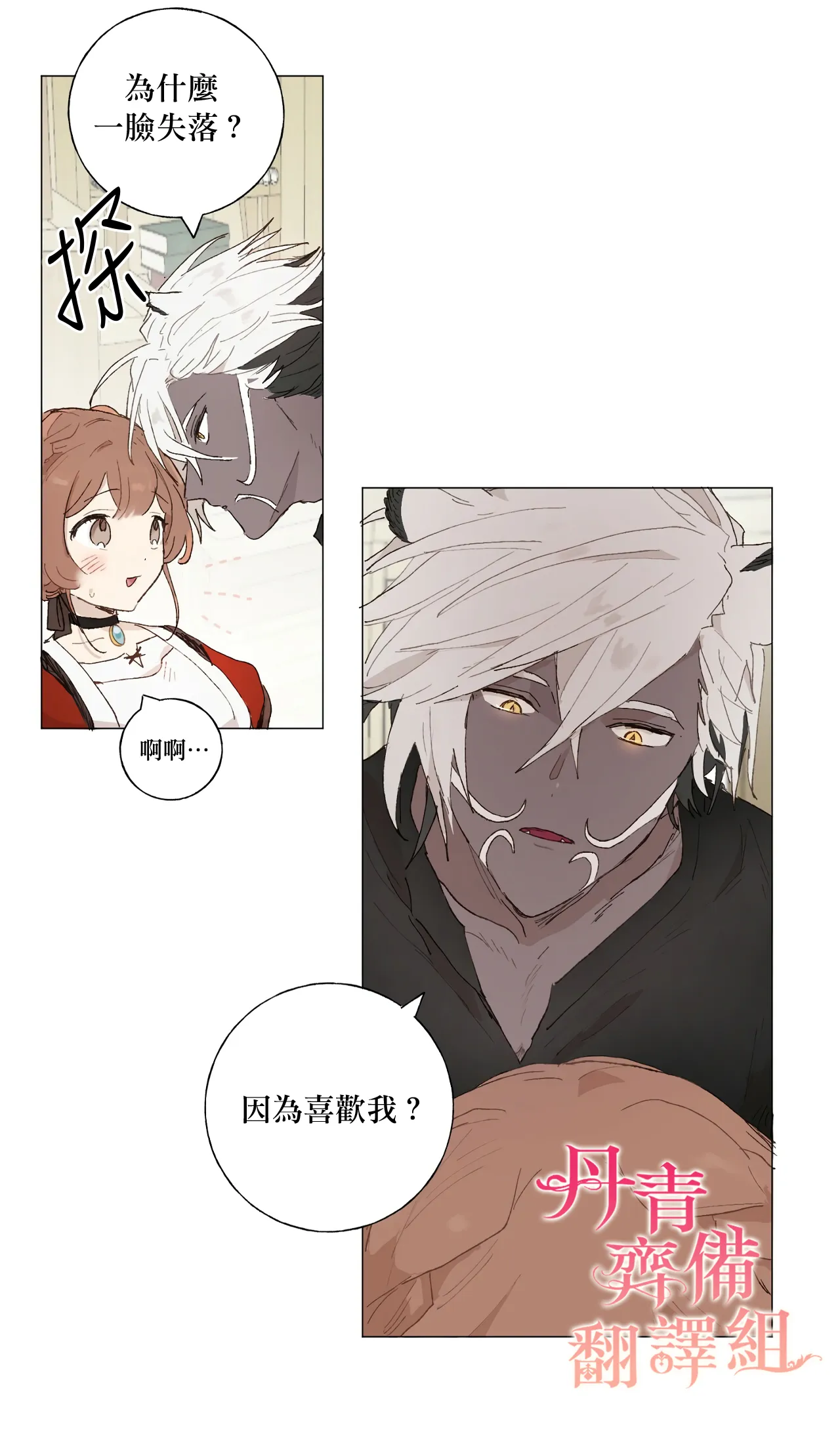 第06话 第18页