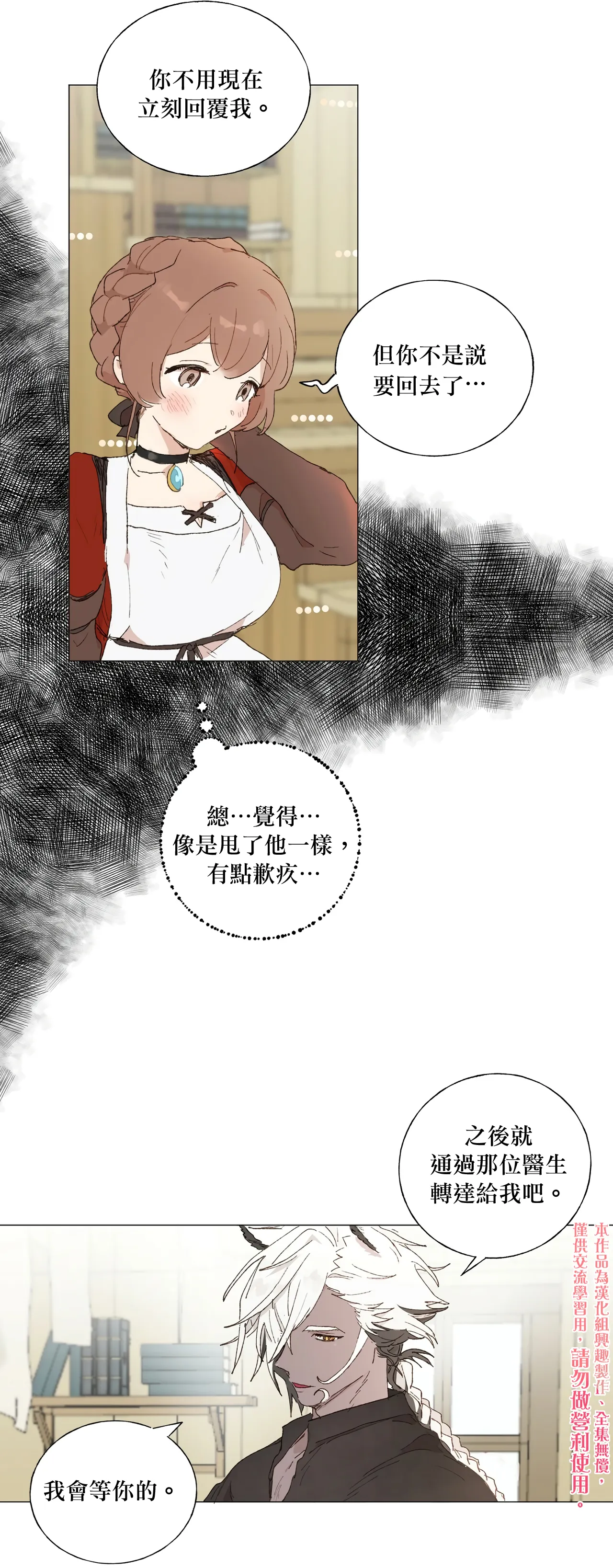 第06话 第20页