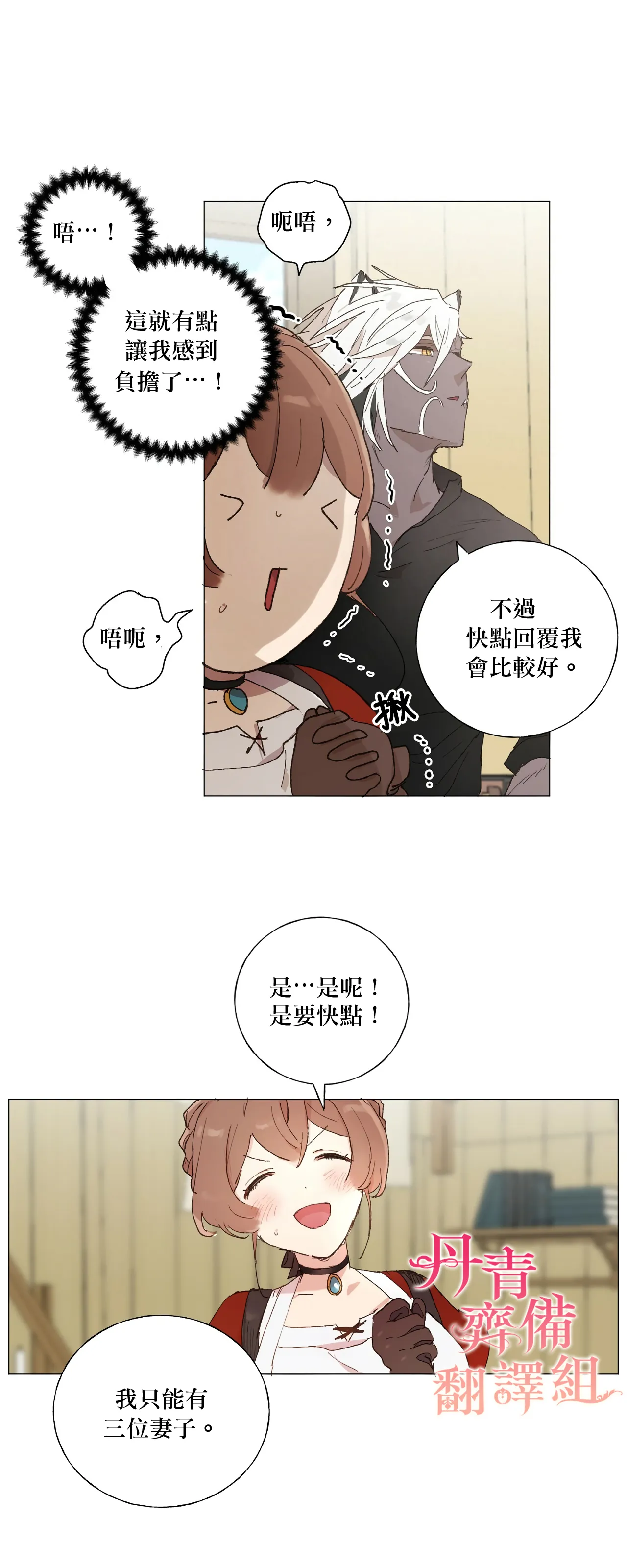 第06话 第21页