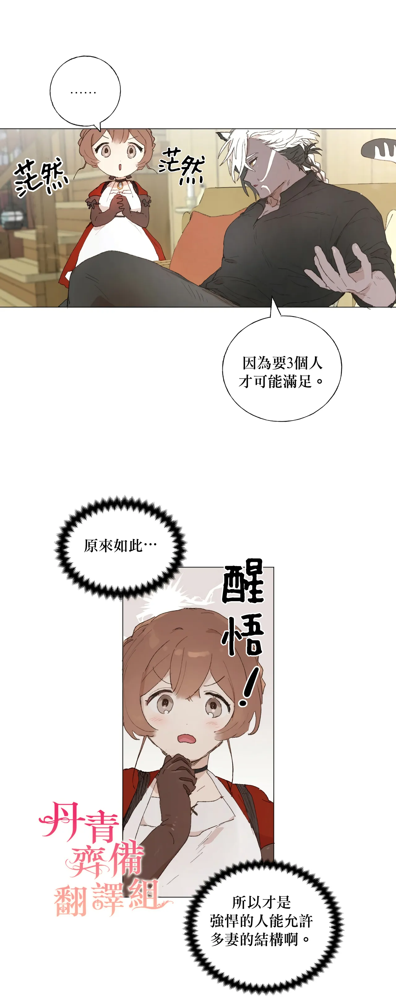 第06话 第23页