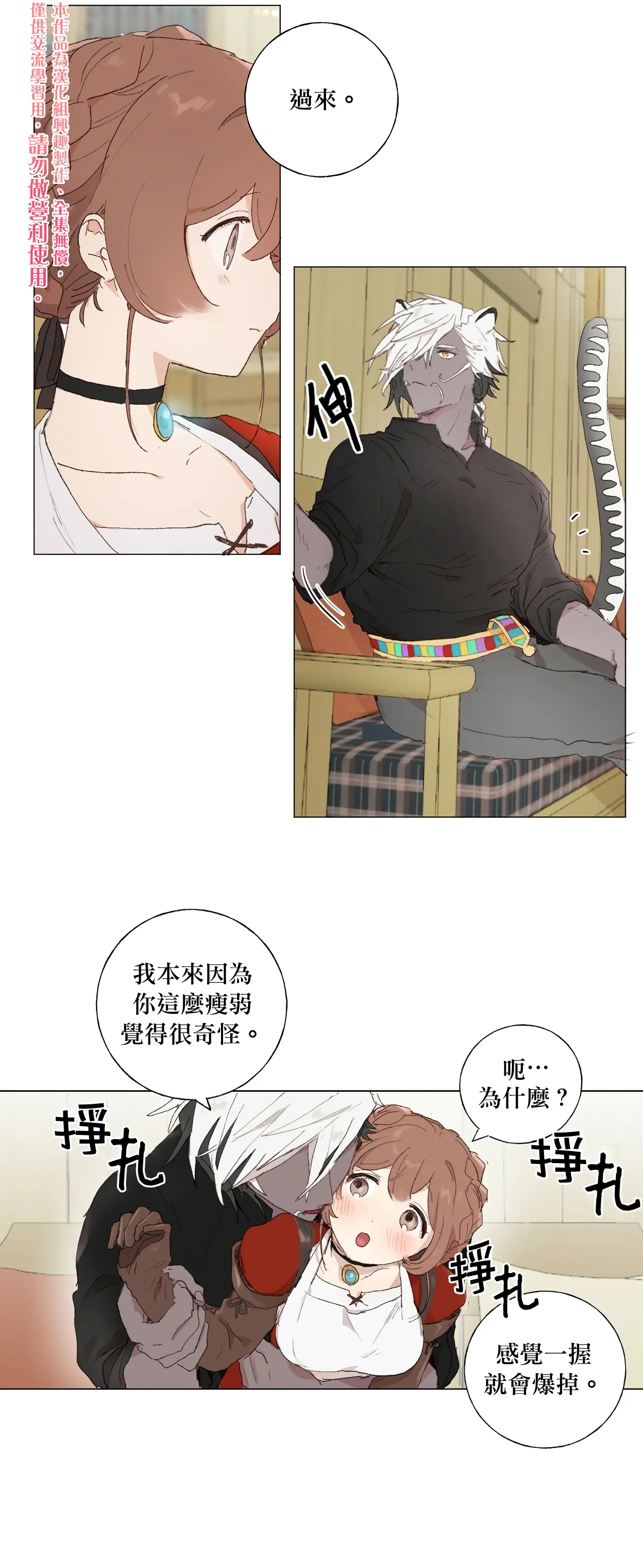 第06话 第25页
