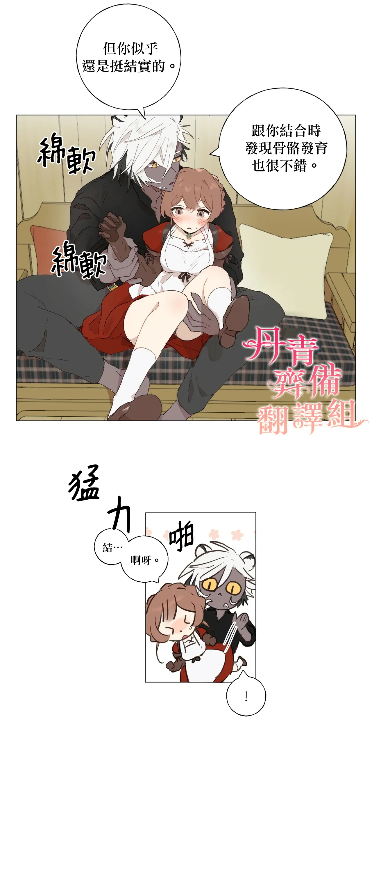 第06话 第26页