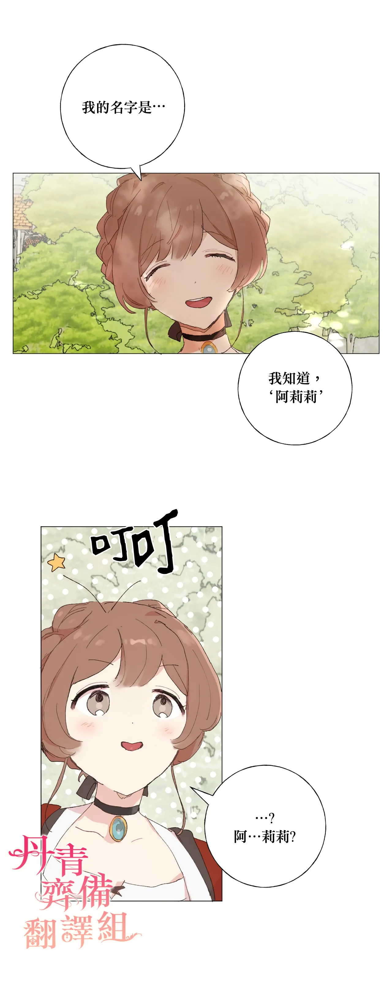 第06话 第28页