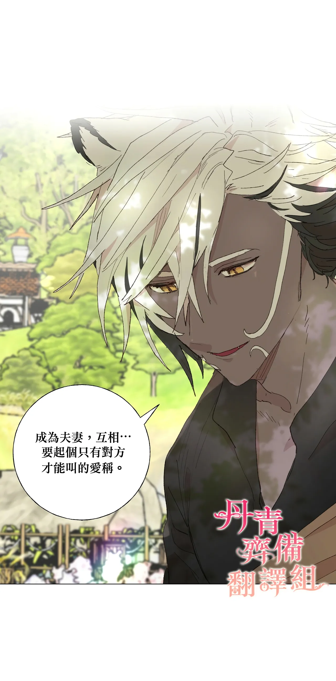 第06话 第29页