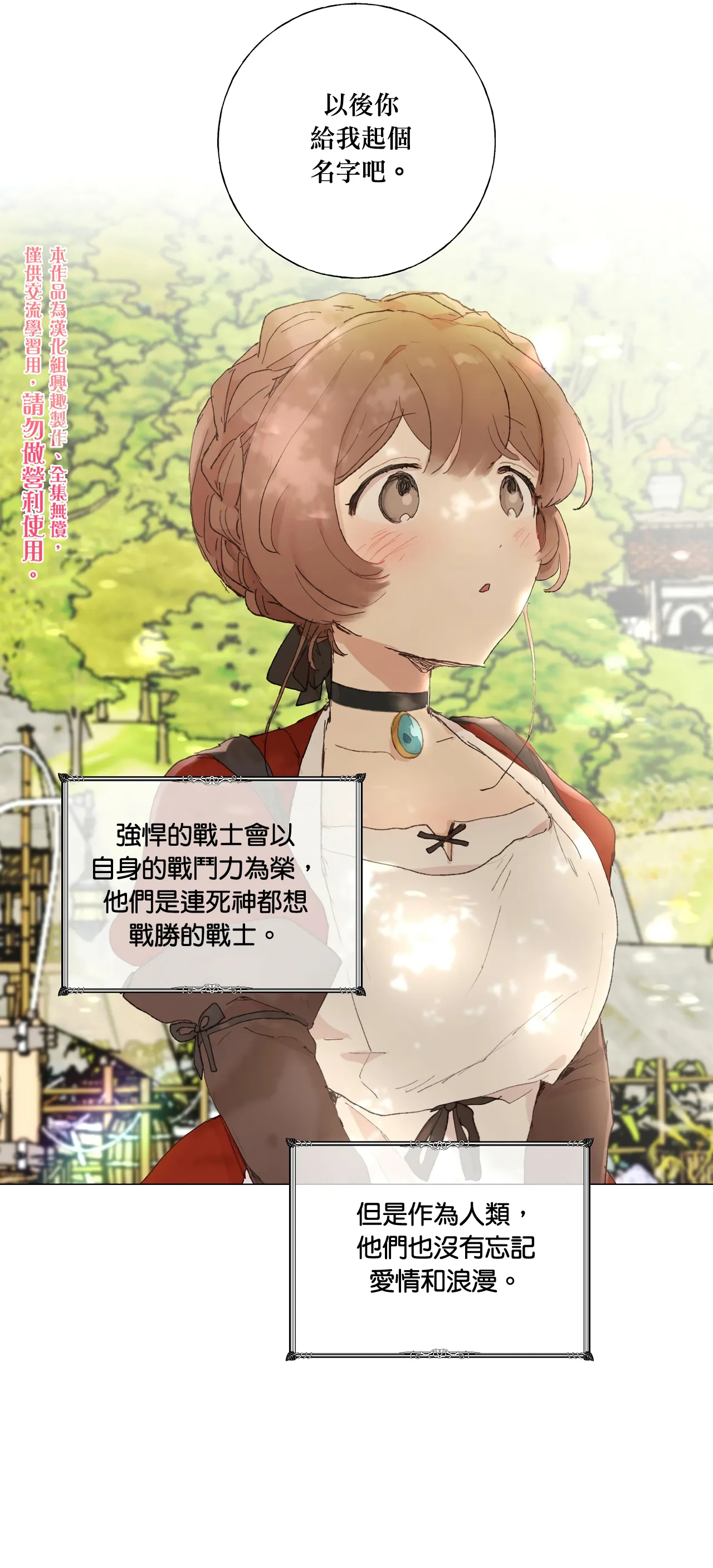 第06话 第30页