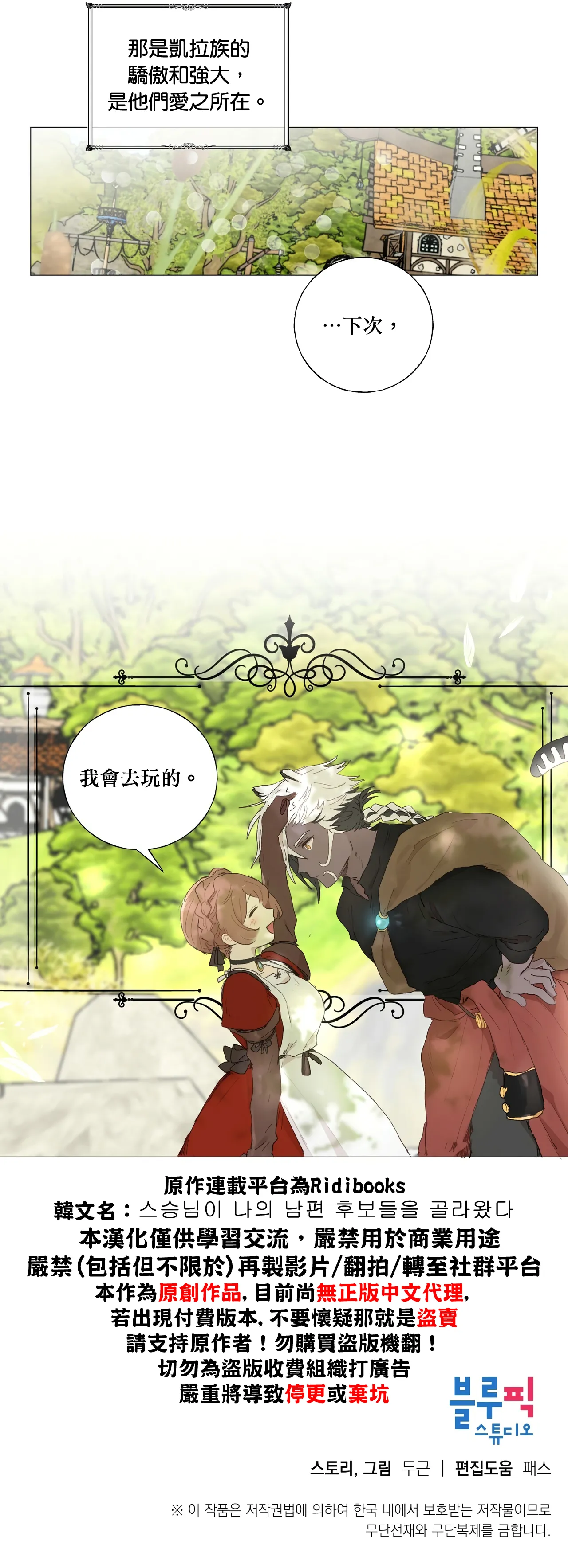 第06话 第31页