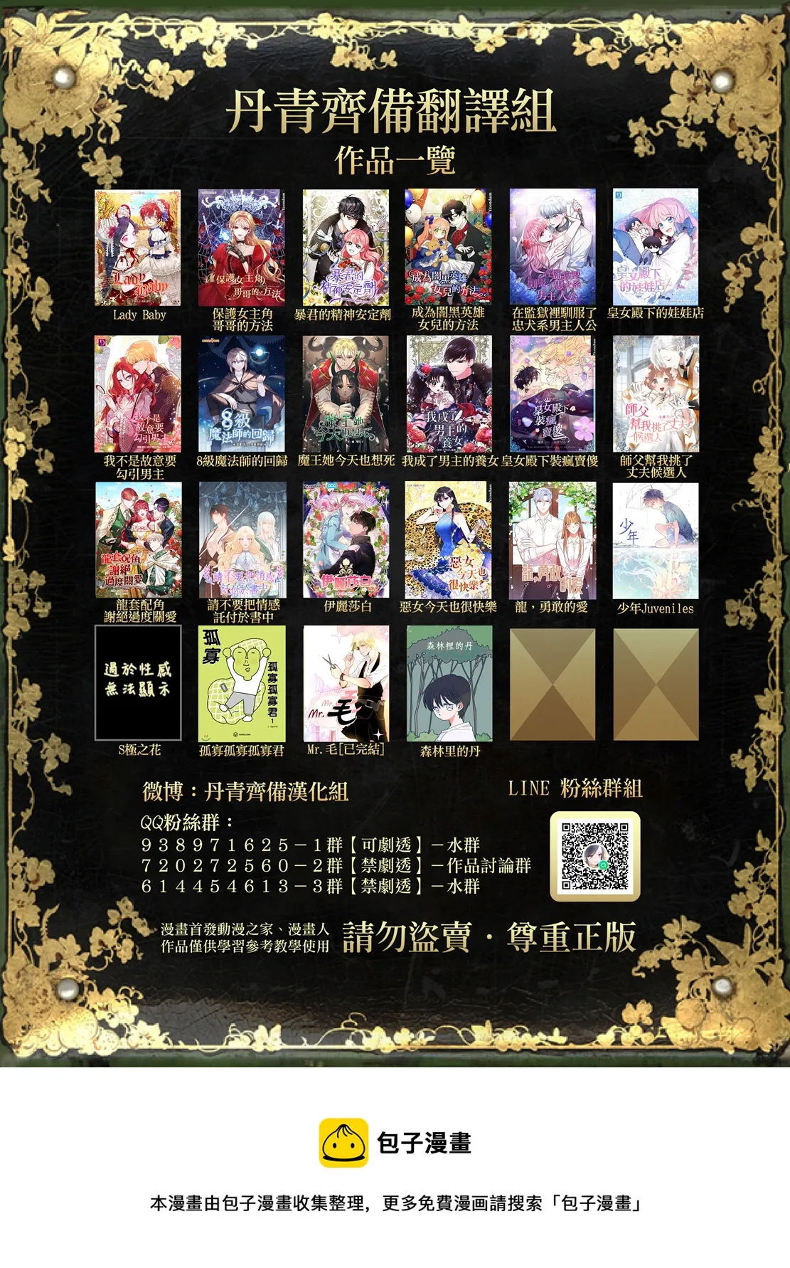 第06话 第35页