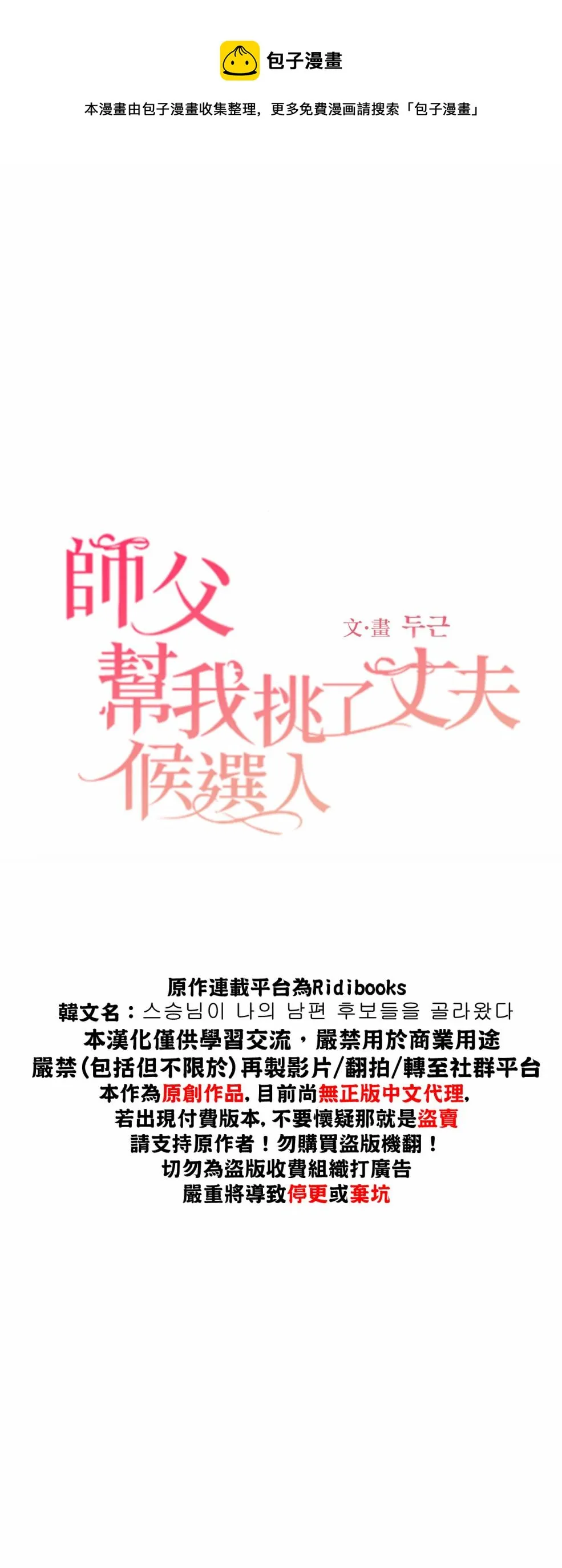 第03话 第1页