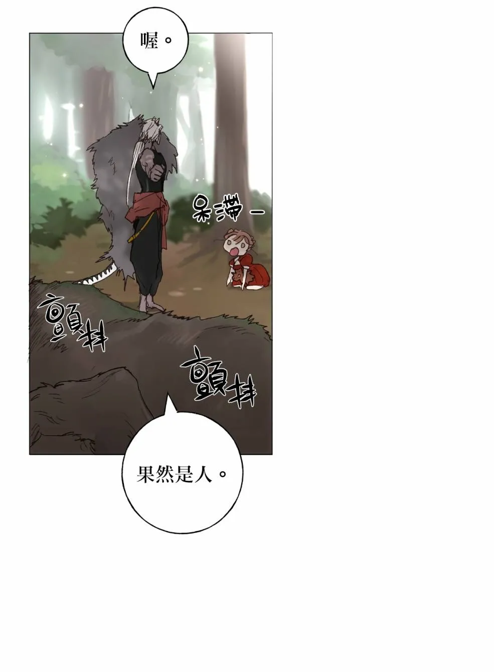 第03话 第2页