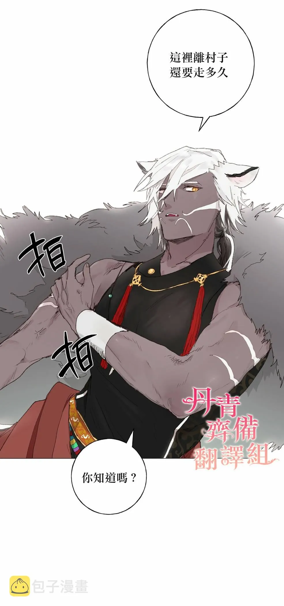 第03话 第3页