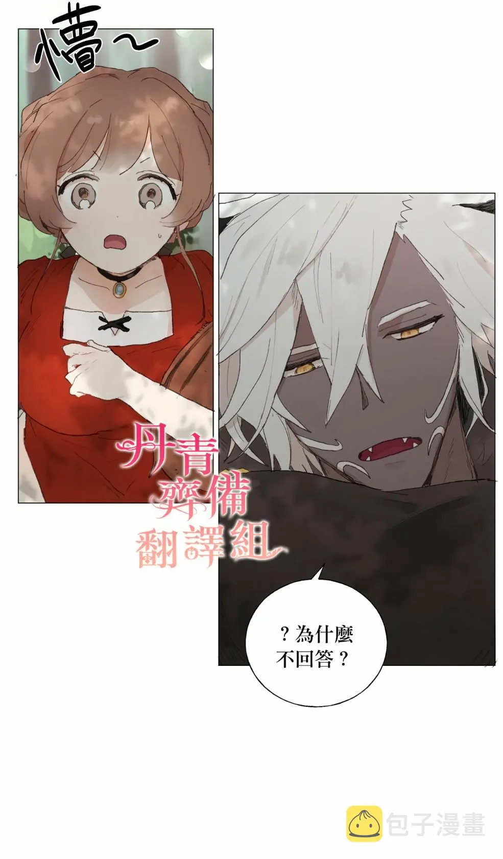 第03话 第4页