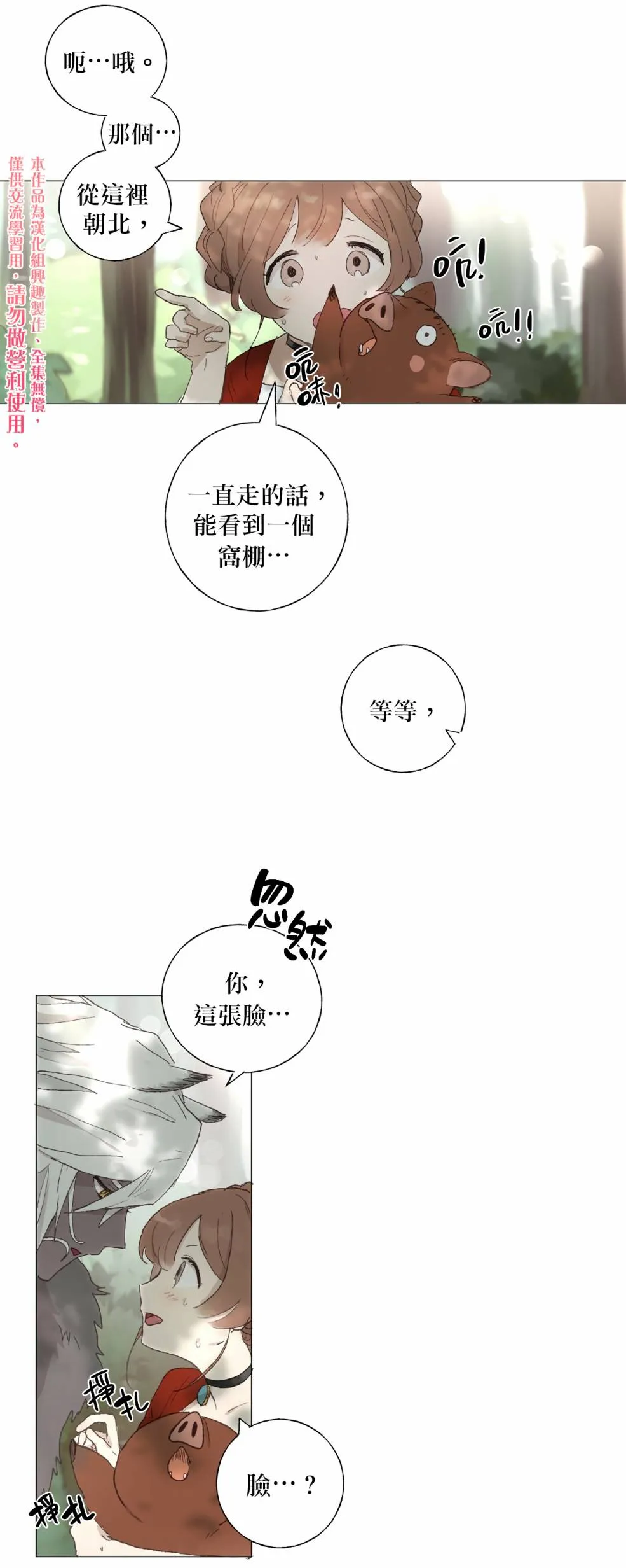 第03话 第5页