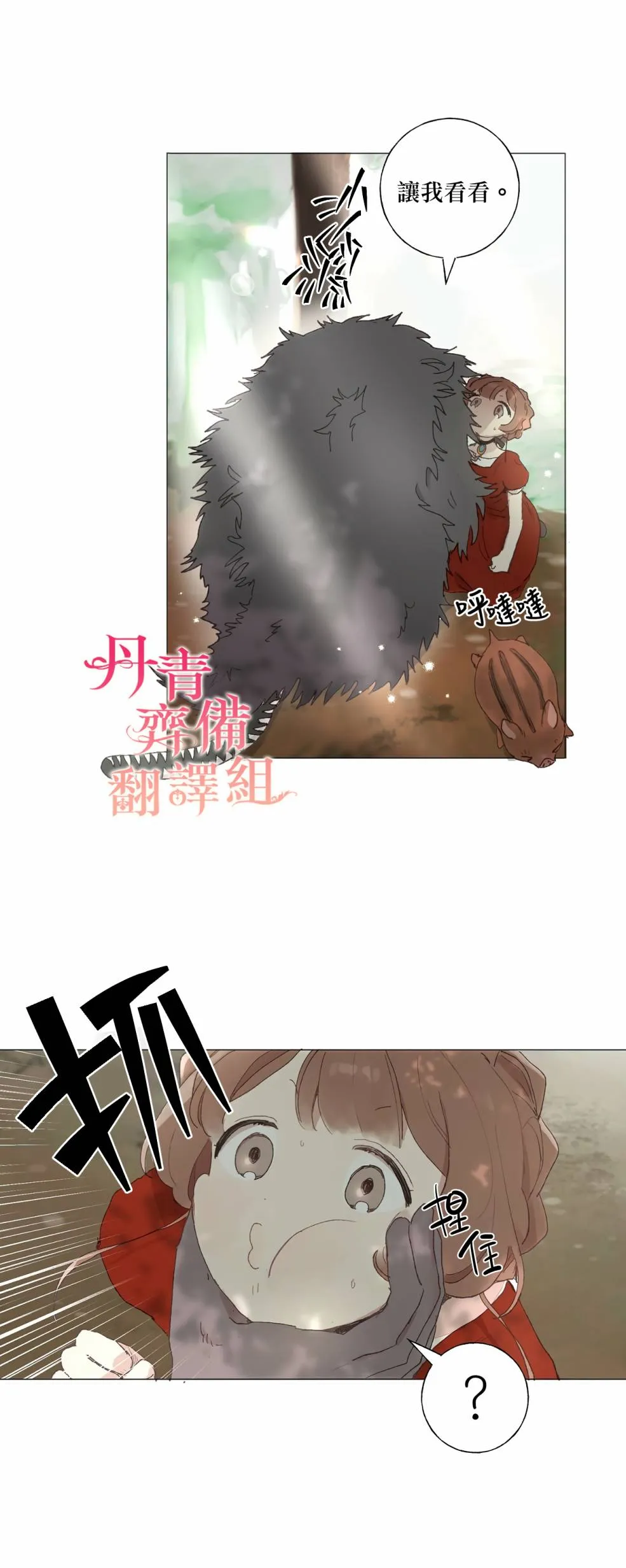 第03话 第6页