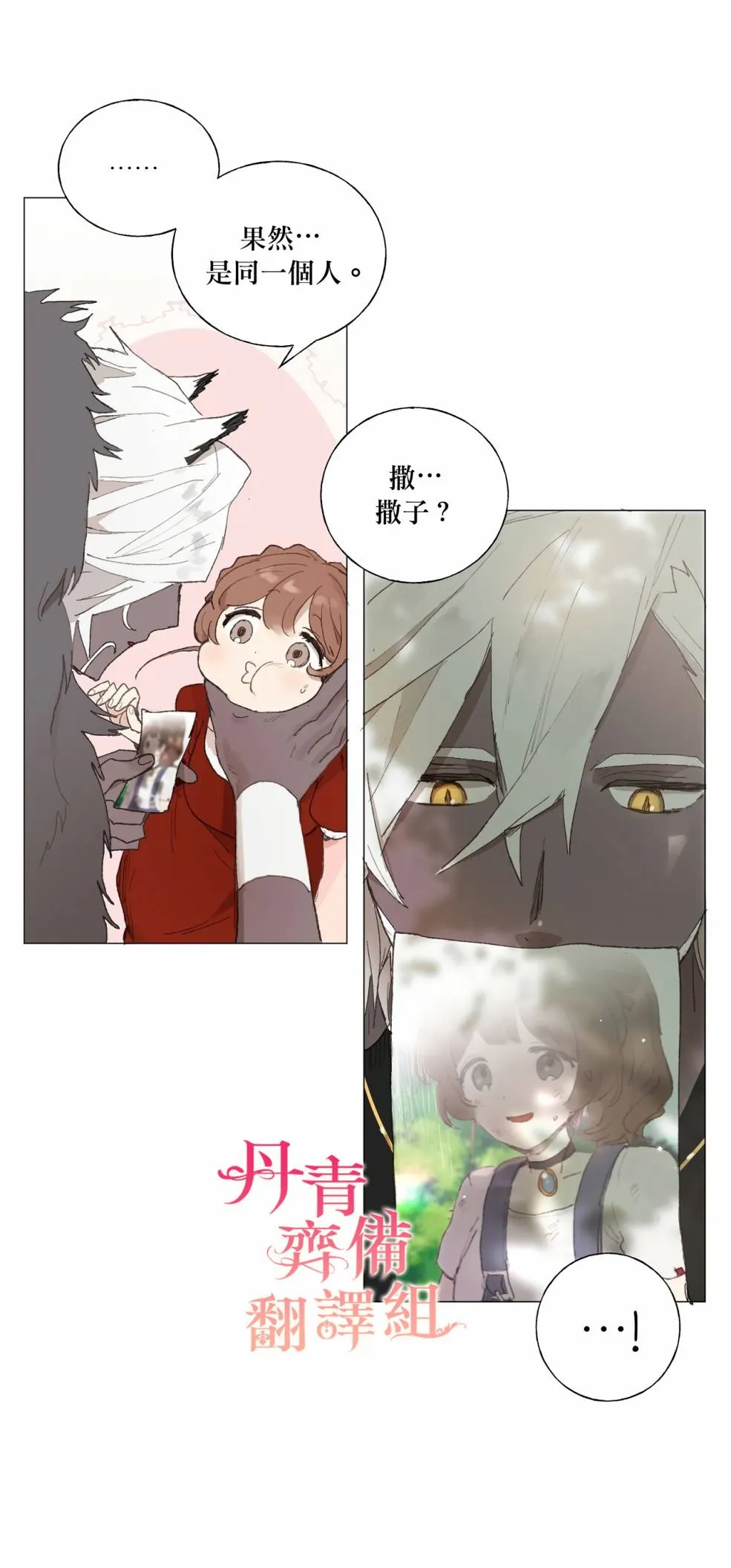 第03话 第7页