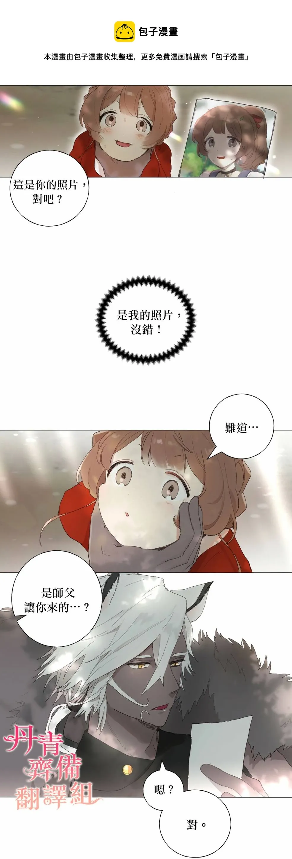 第03话 第8页