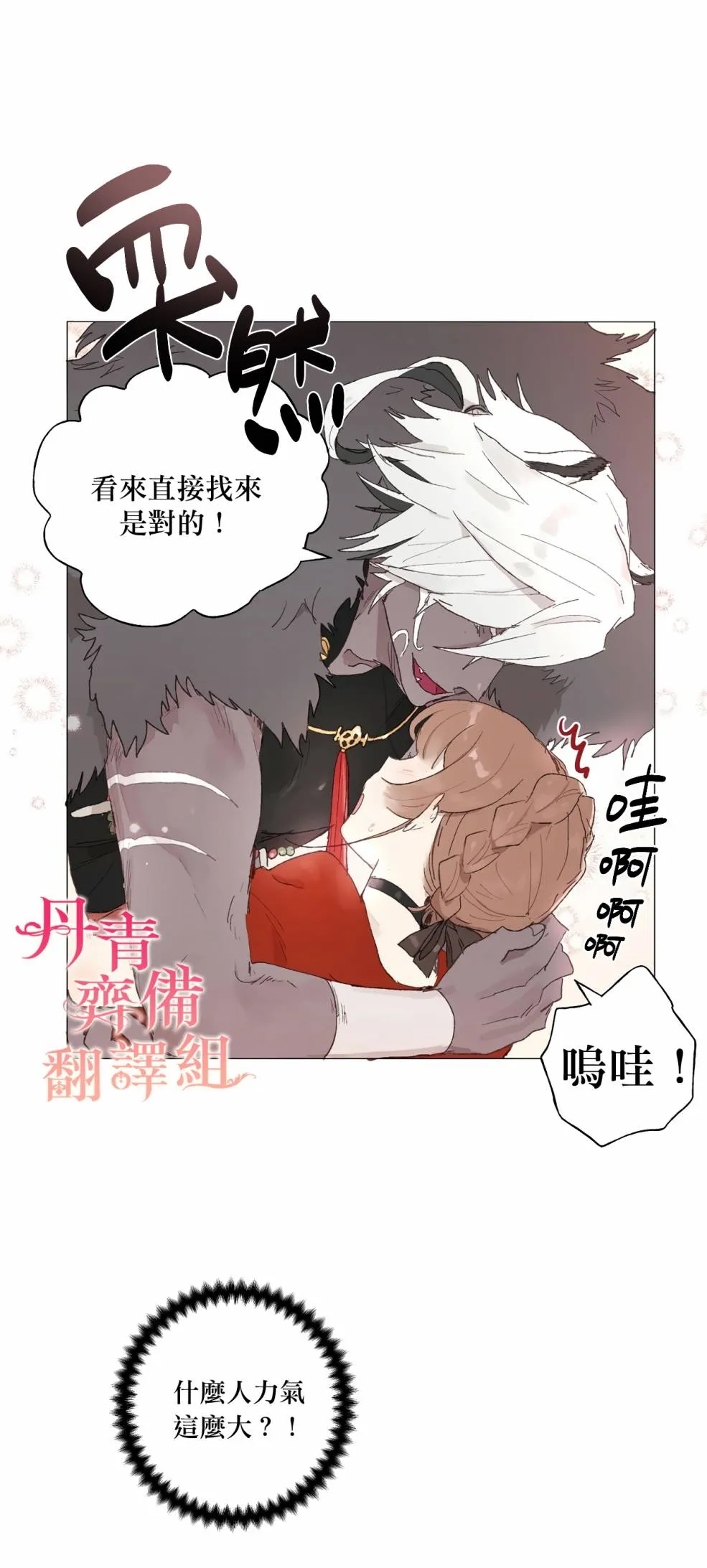 第03话 第9页